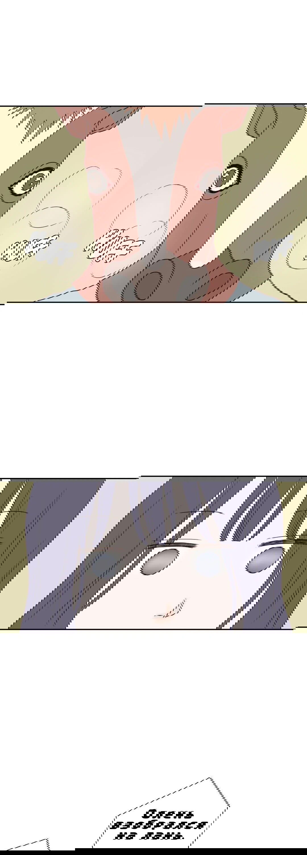 Манга Сладкие обсуждения в кровати - Глава 14 Страница 33