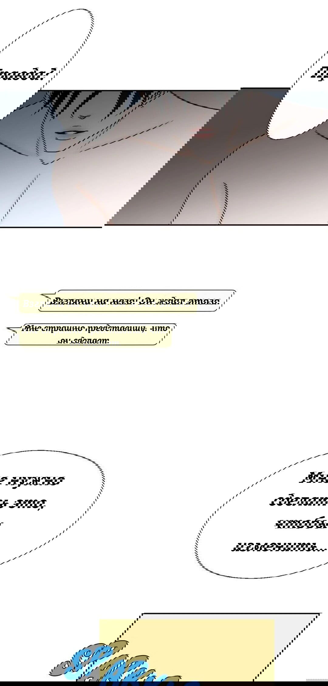 Манга Сладкие обсуждения в кровати - Глава 14 Страница 16