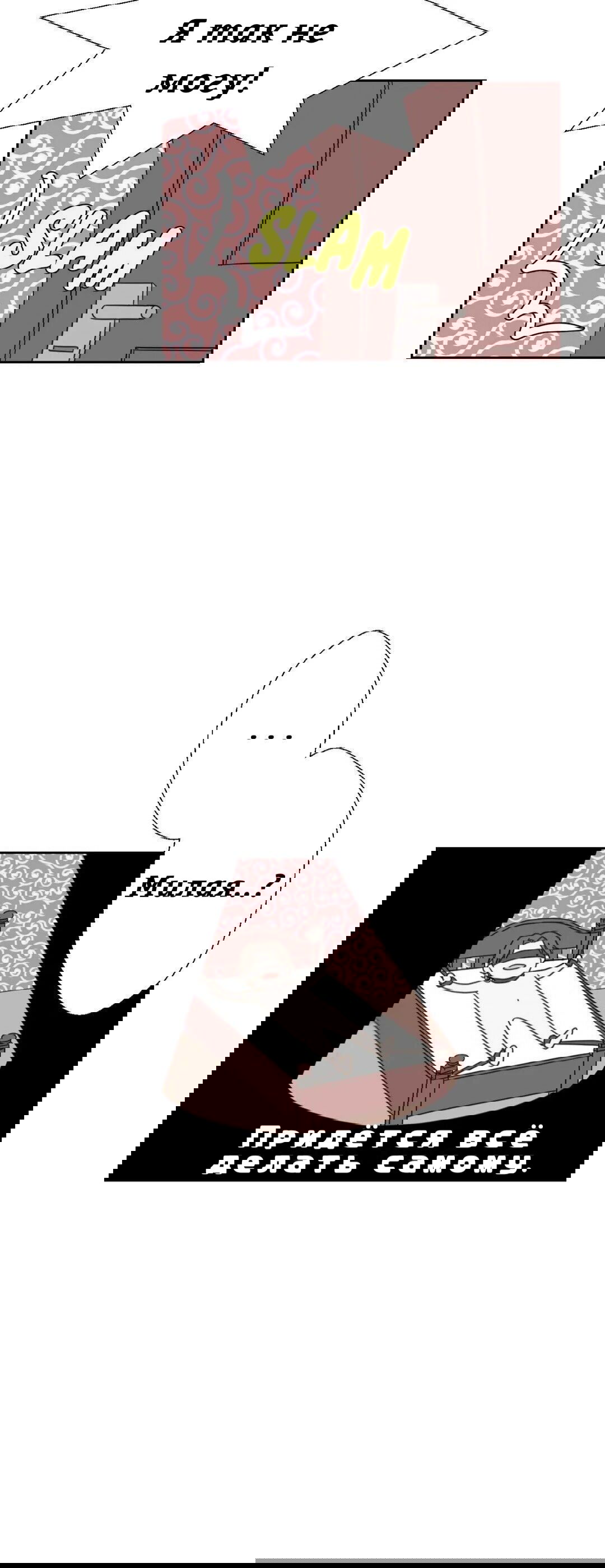 Манга Сладкие обсуждения в кровати - Глава 14 Страница 5