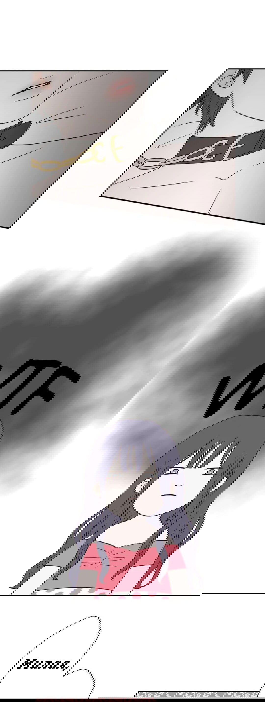 Манга Сладкие обсуждения в кровати - Глава 14 Страница 3