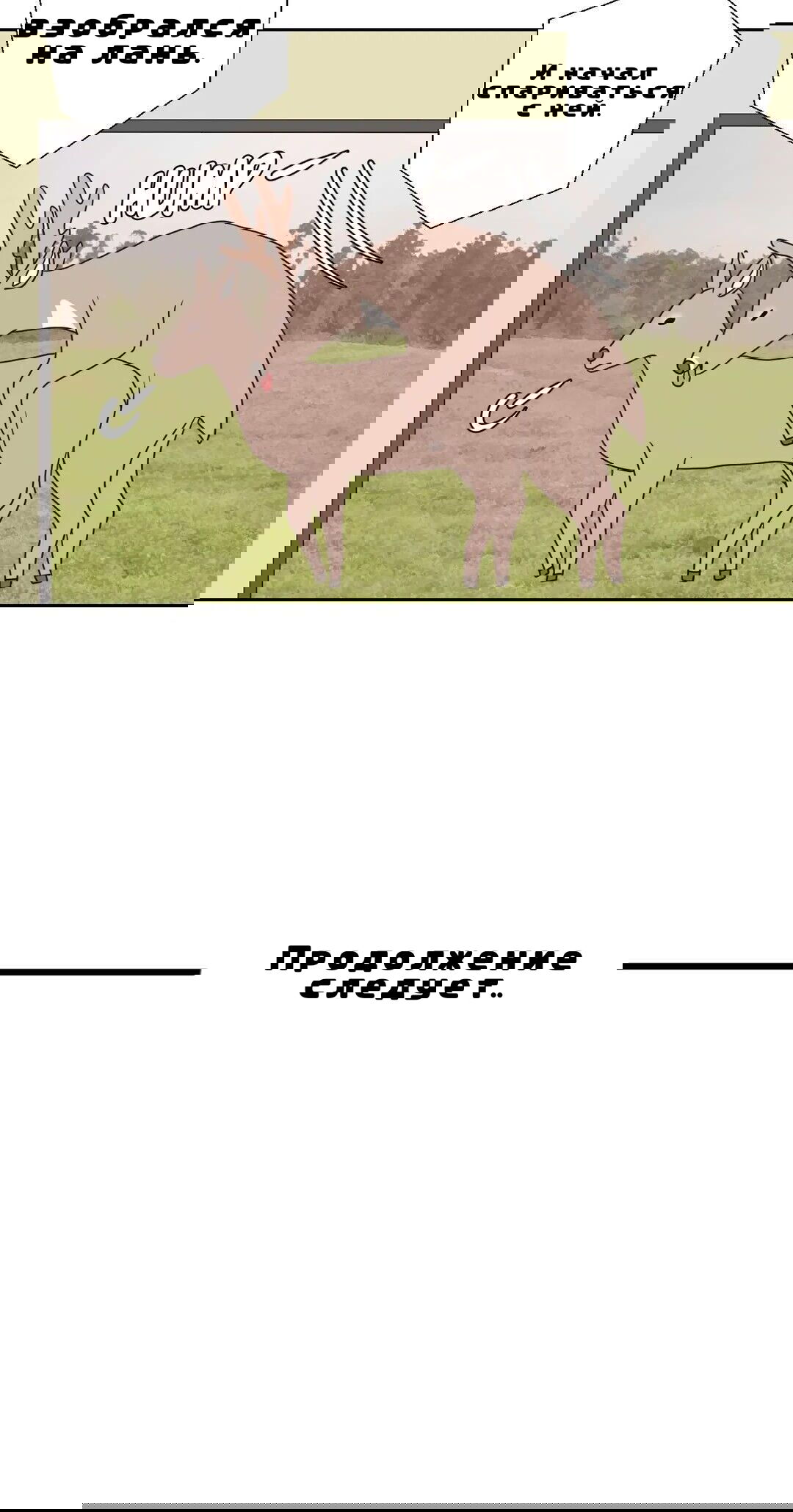Манга Сладкие обсуждения в кровати - Глава 14 Страница 34
