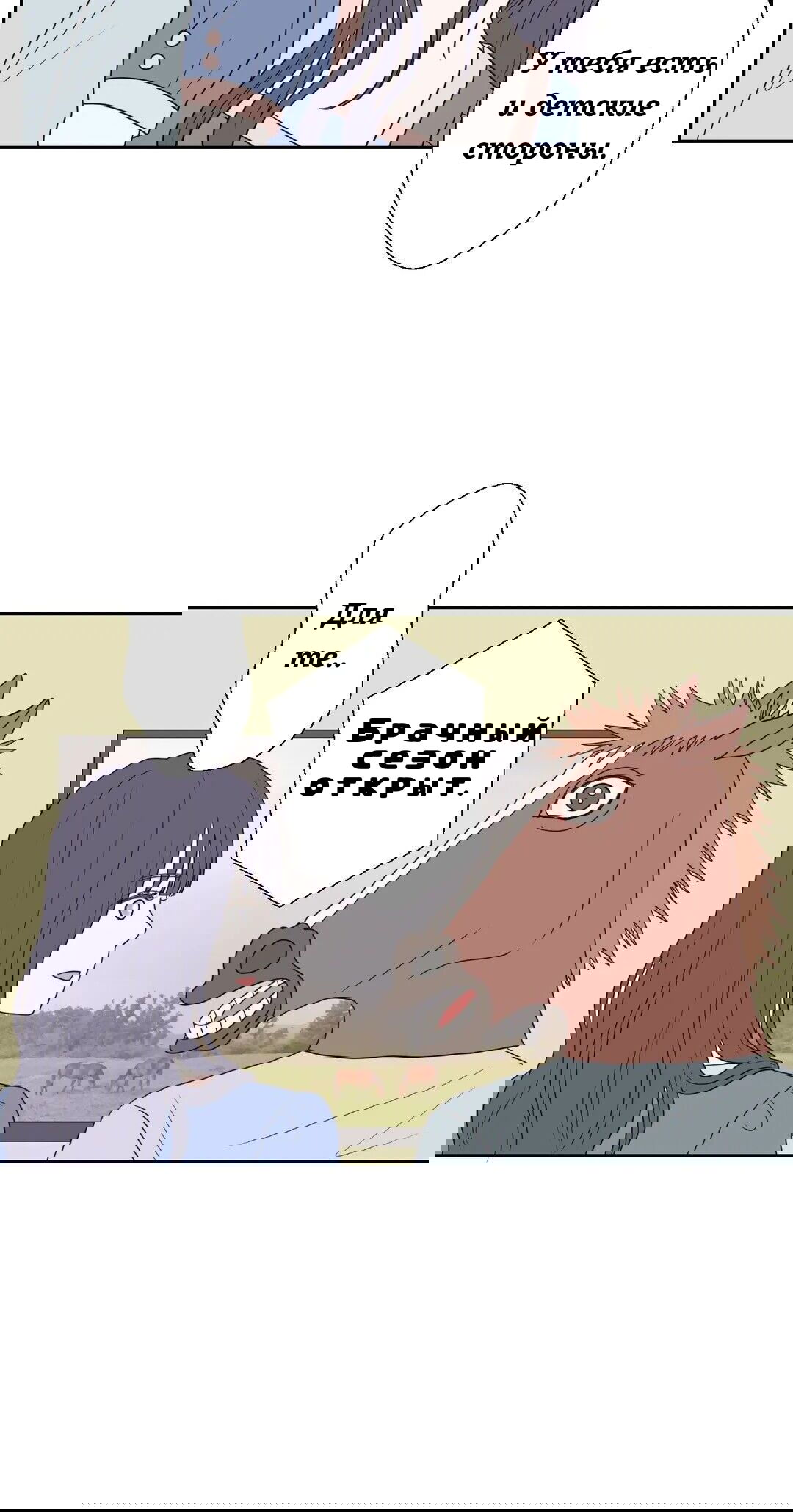 Манга Сладкие обсуждения в кровати - Глава 14 Страница 32