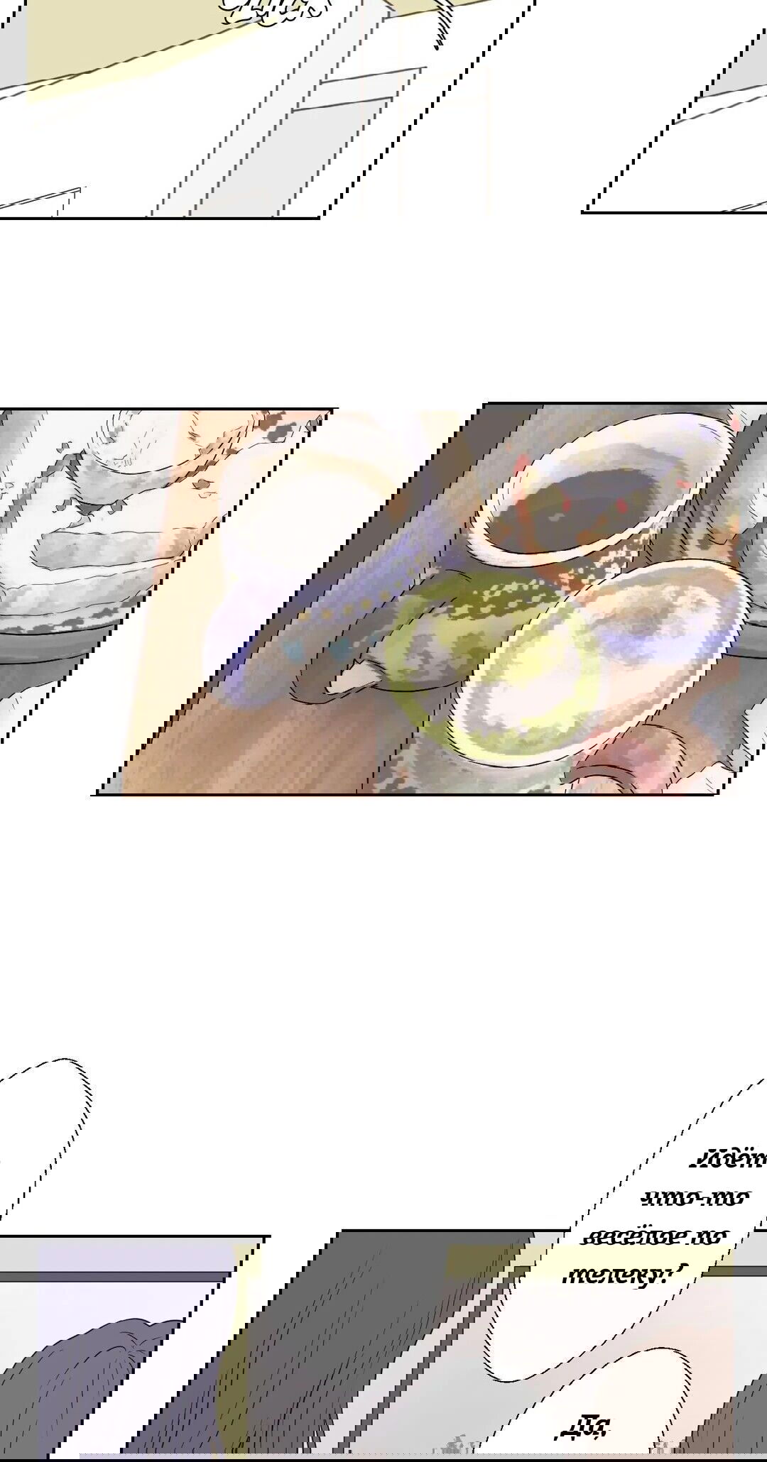 Манга Сладкие обсуждения в кровати - Глава 14 Страница 30