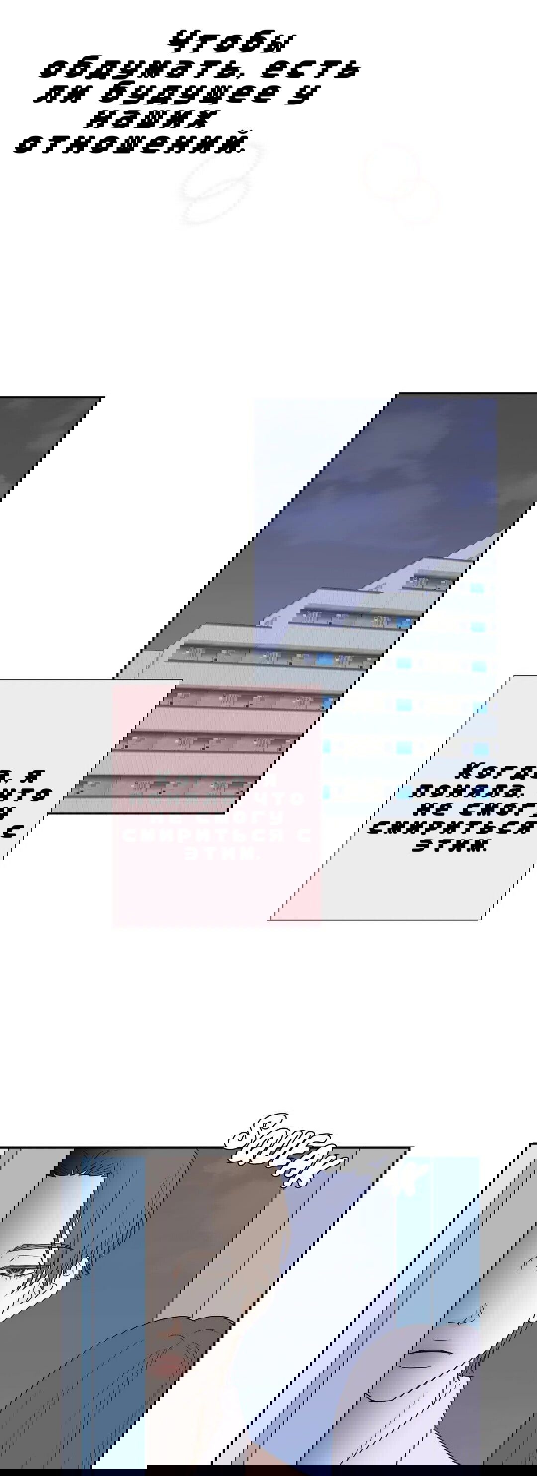 Манга Сладкие обсуждения в кровати - Глава 14 Страница 7