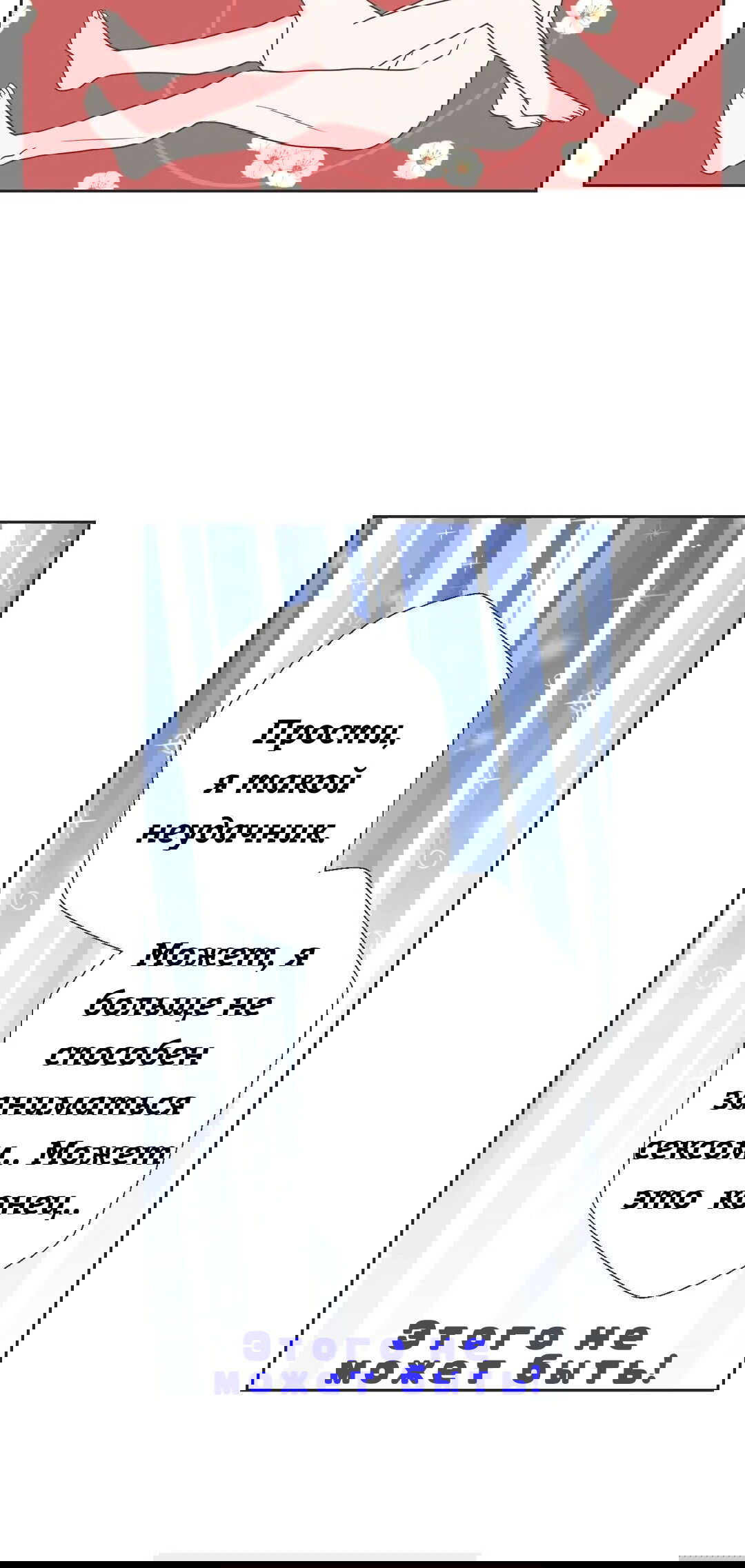 Манга Сладкие обсуждения в кровати - Глава 14 Страница 14