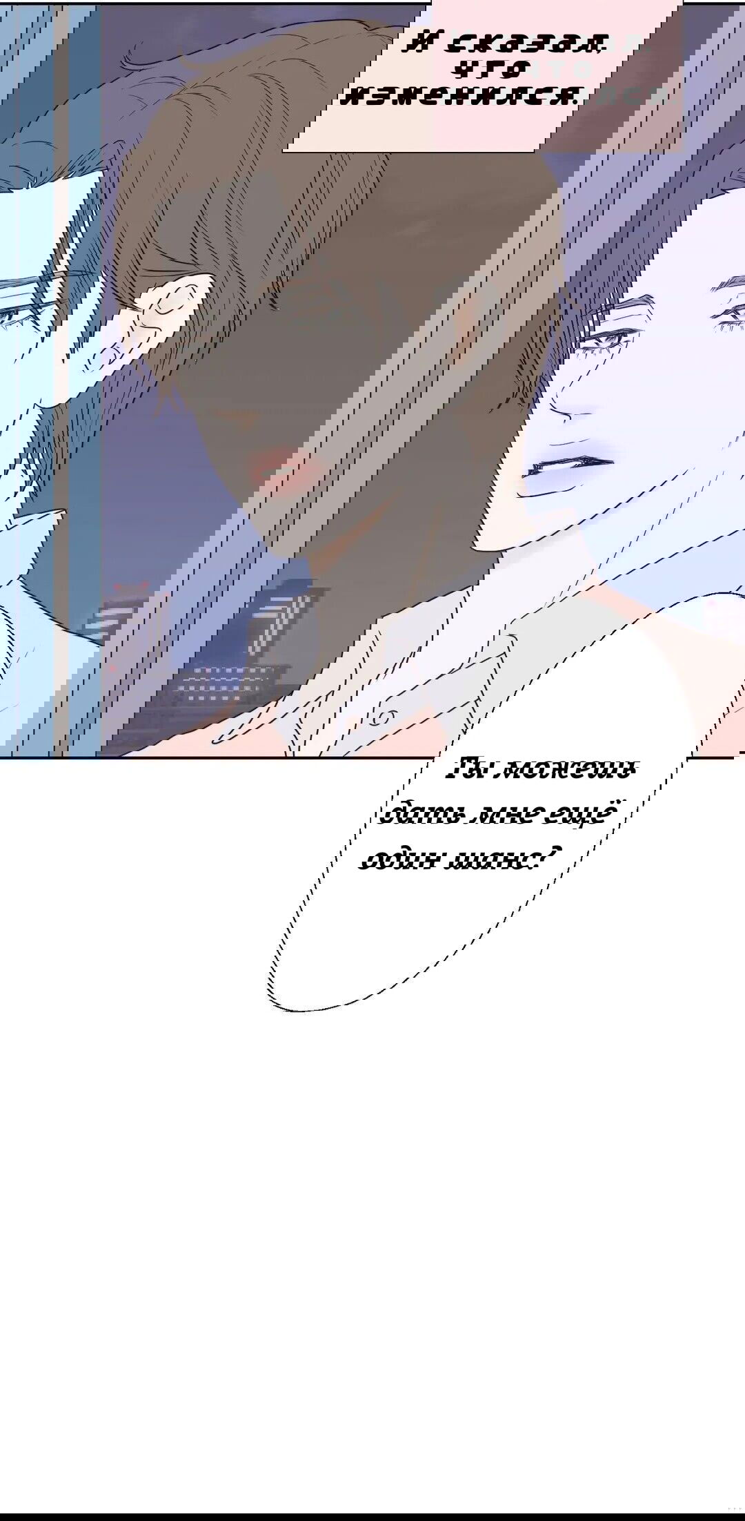 Манга Сладкие обсуждения в кровати - Глава 14 Страница 10