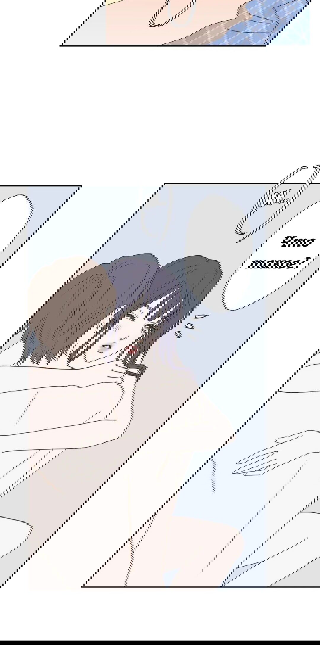 Манга Сладкие обсуждения в кровати - Глава 14 Страница 12