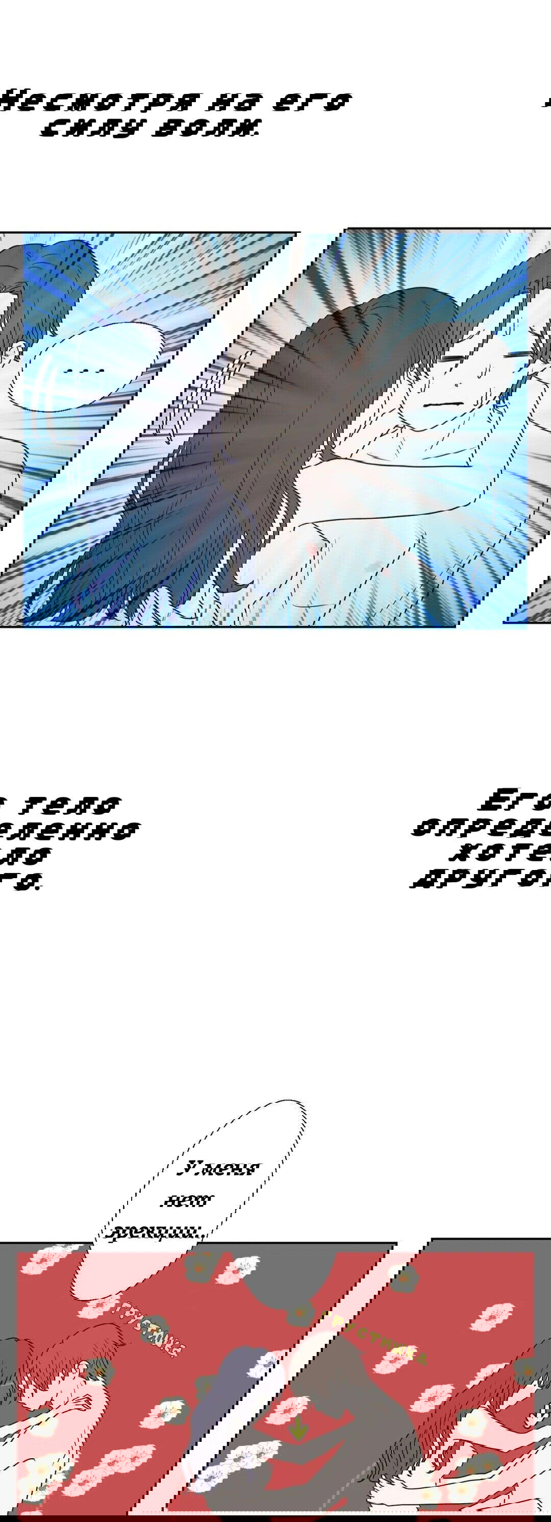 Манга Сладкие обсуждения в кровати - Глава 14 Страница 13