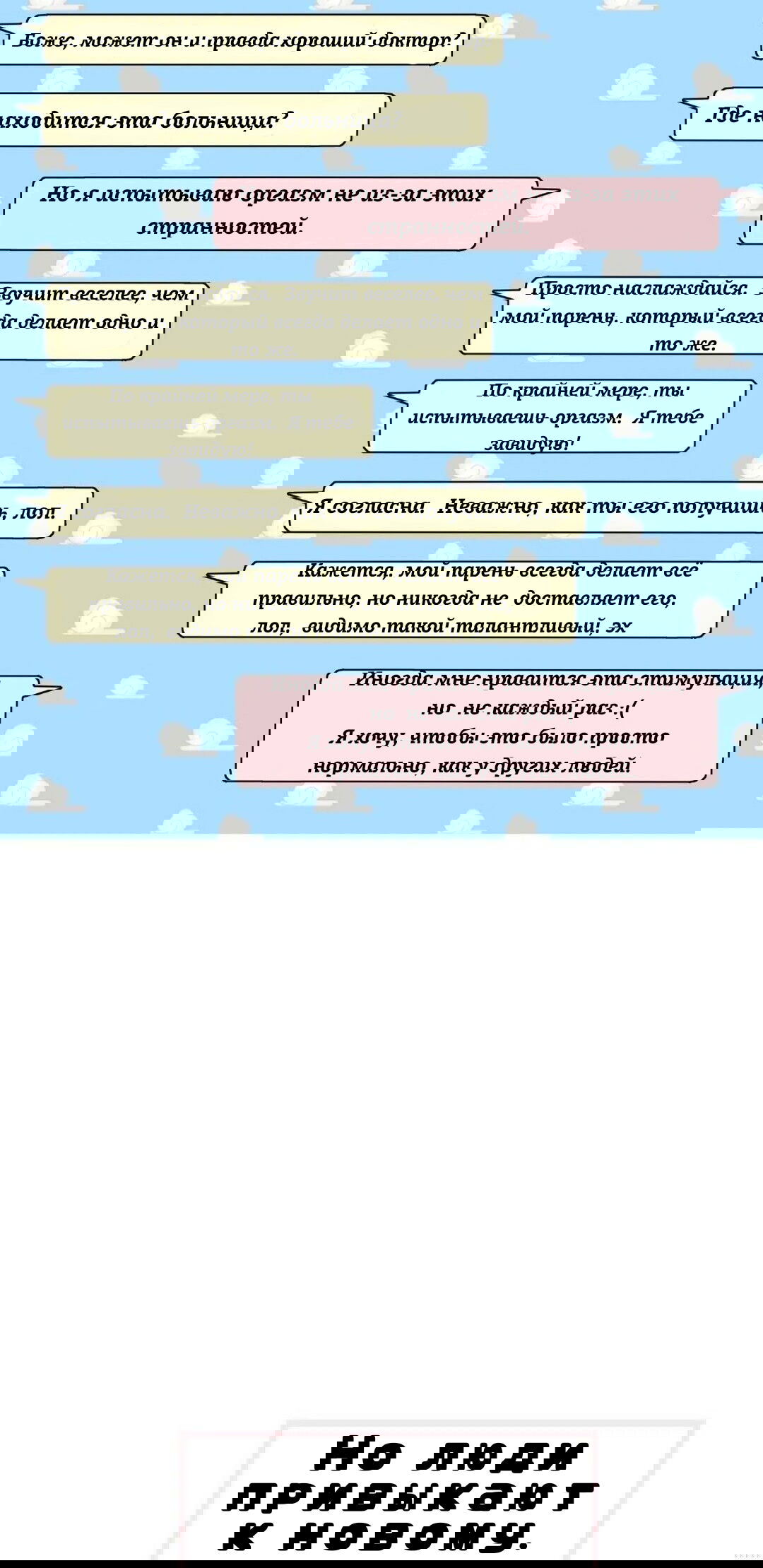 Манга Сладкие обсуждения в кровати - Глава 14 Страница 20