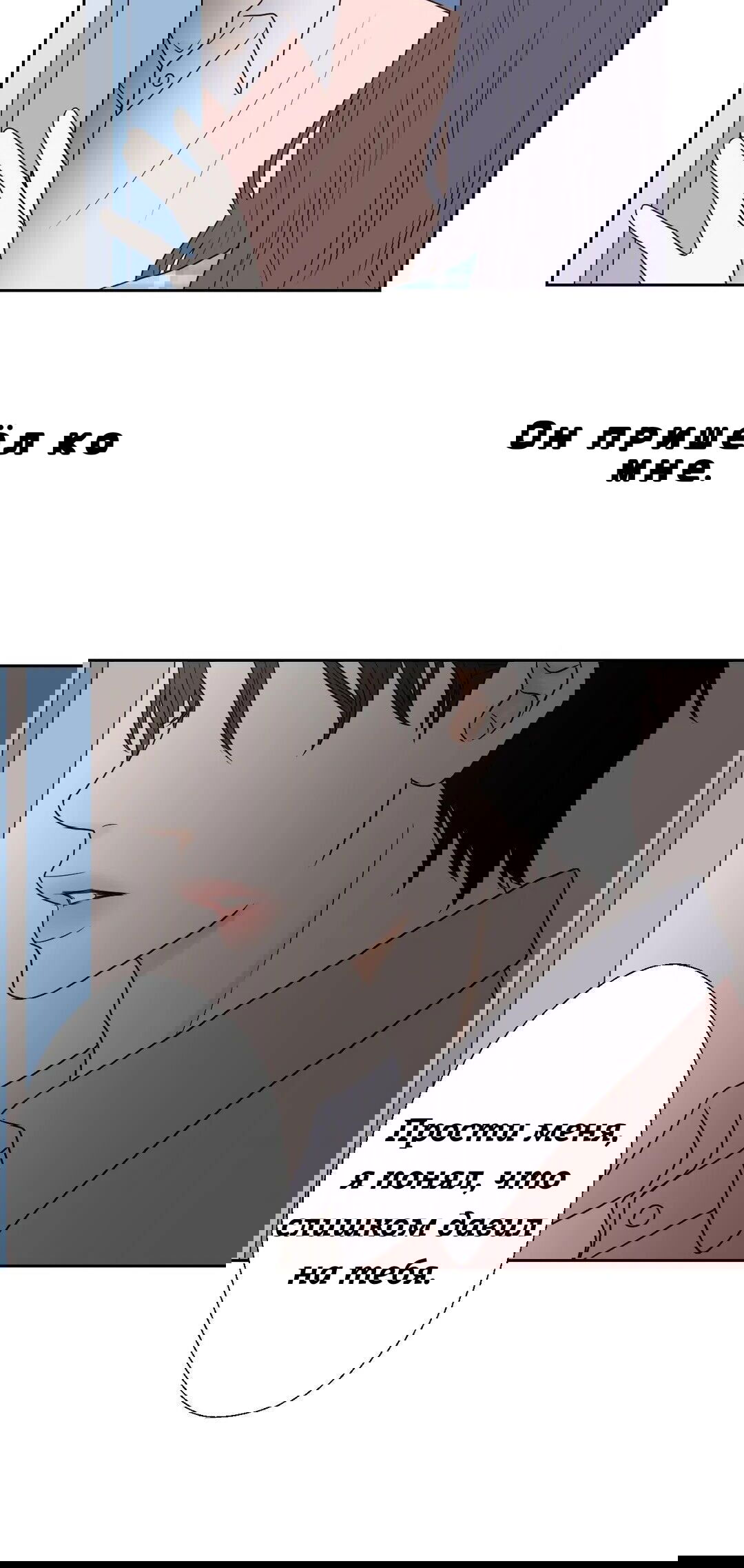 Манга Сладкие обсуждения в кровати - Глава 14 Страница 8