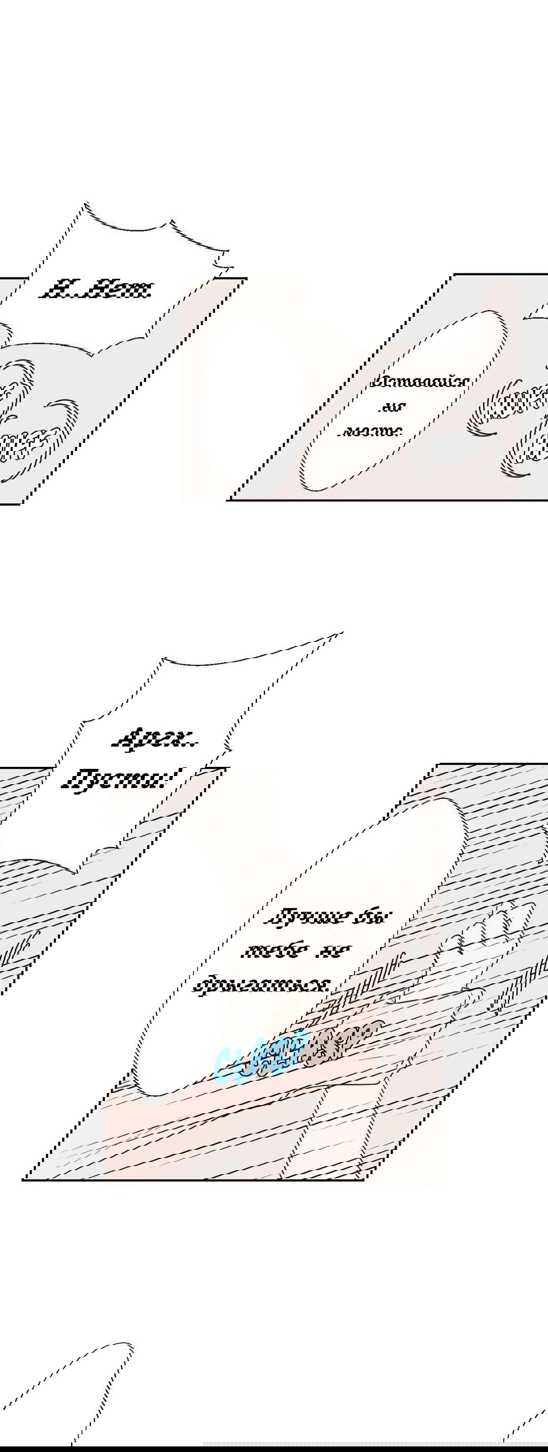 Манга Сладкие обсуждения в кровати - Глава 13 Страница 3