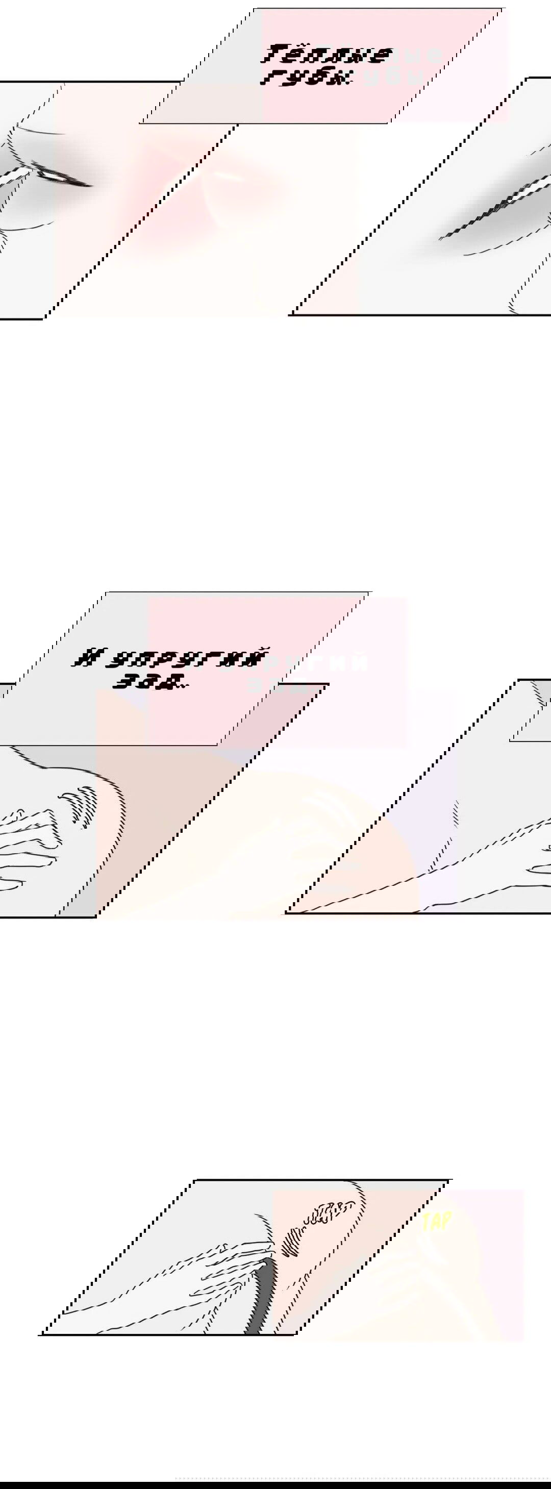 Манга Сладкие обсуждения в кровати - Глава 13 Страница 23