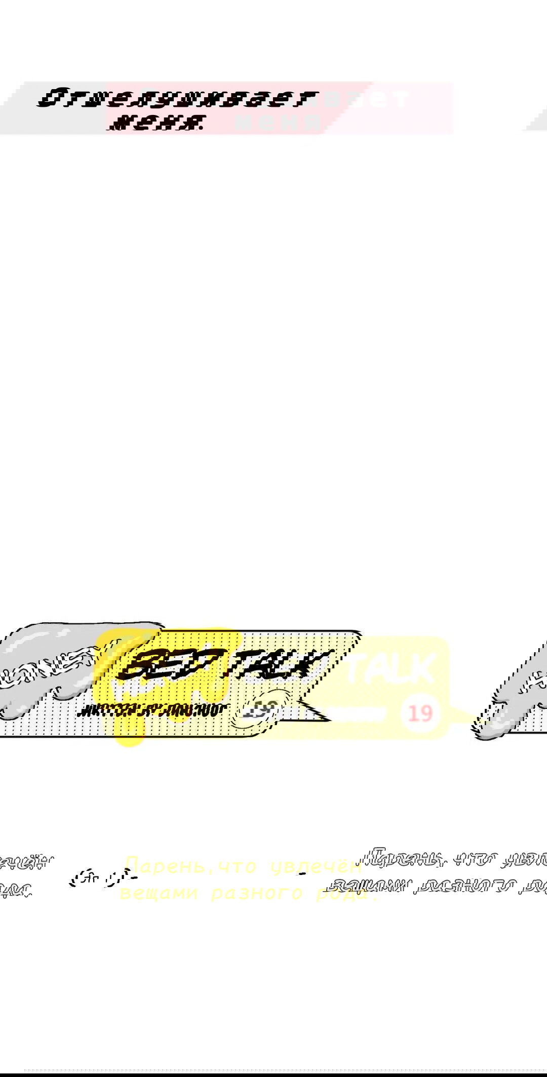 Манга Сладкие обсуждения в кровати - Глава 13 Страница 8