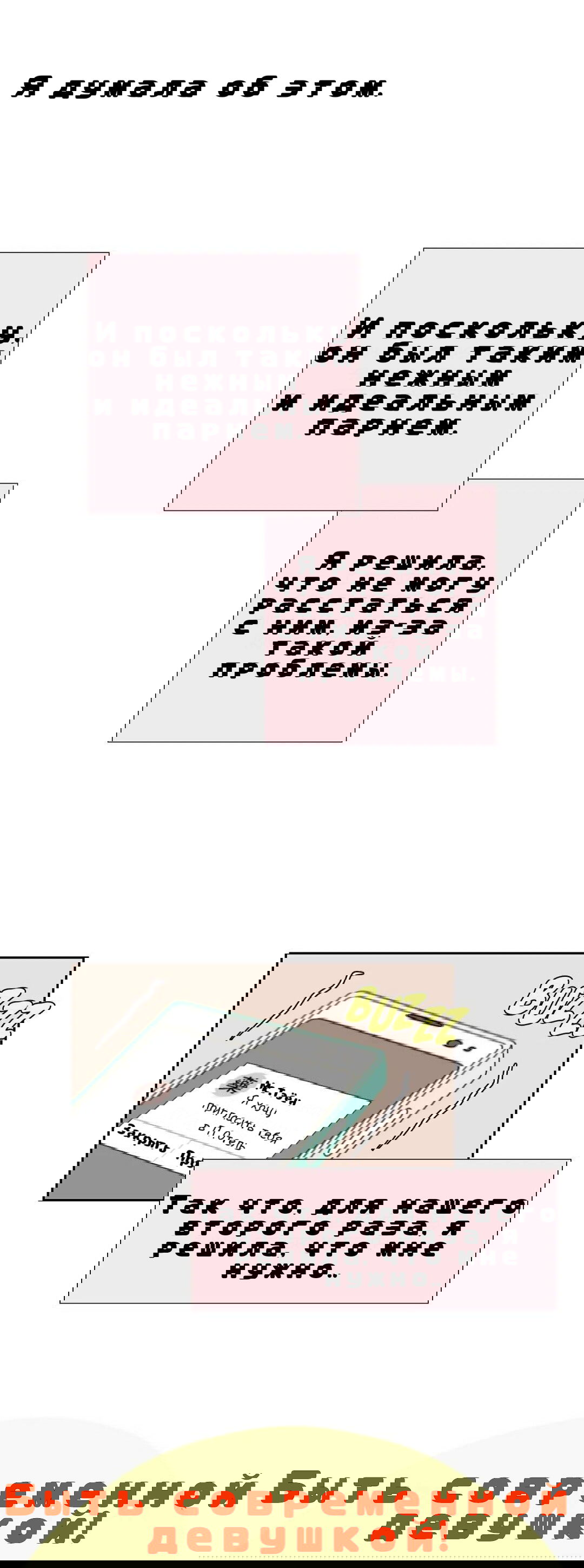 Манга Сладкие обсуждения в кровати - Глава 13 Страница 27