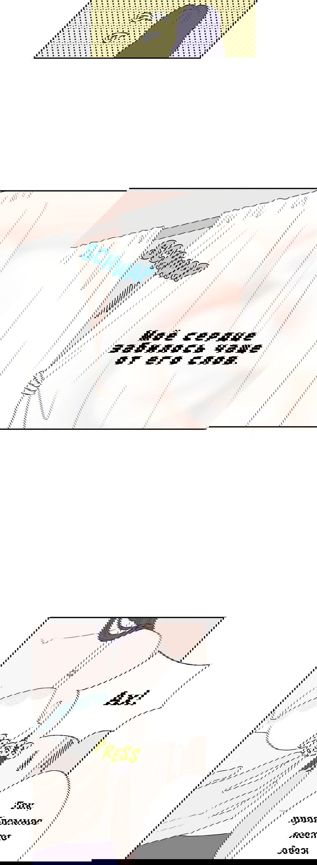 Манга Сладкие обсуждения в кровати - Глава 13 Страница 15