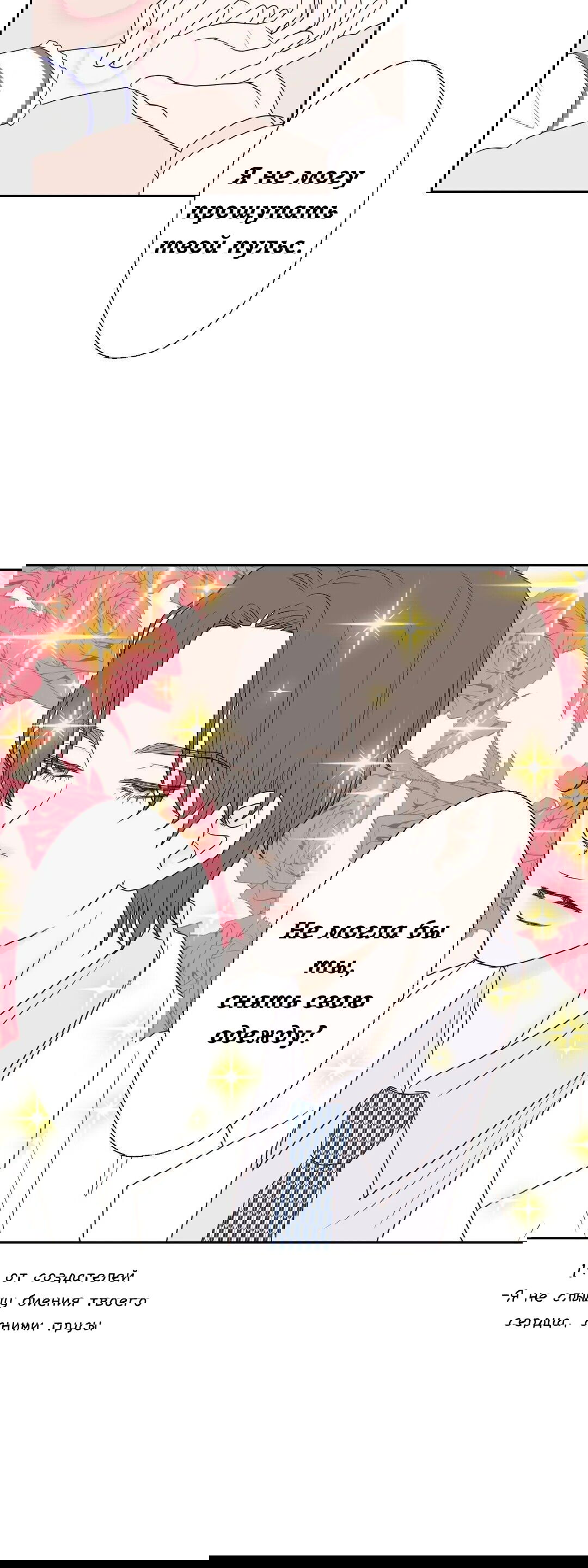 Манга Сладкие обсуждения в кровати - Глава 13 Страница 13