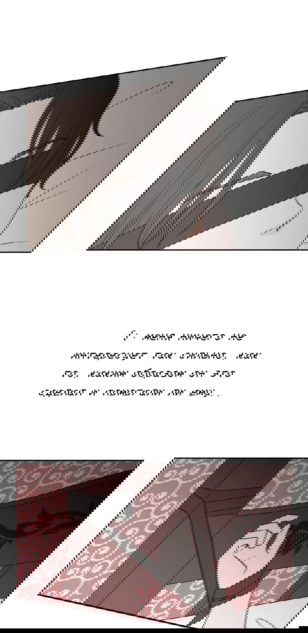 Манга Сладкие обсуждения в кровати - Глава 13 Страница 30