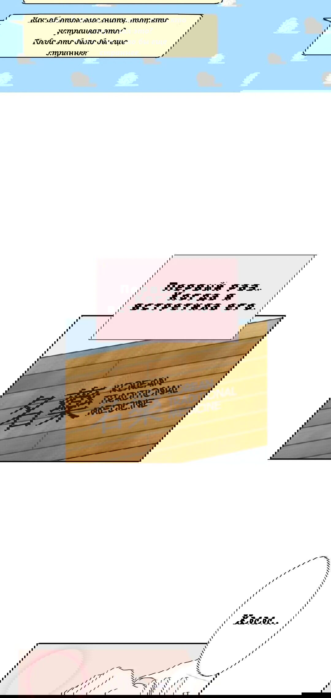 Манга Сладкие обсуждения в кровати - Глава 13 Страница 12