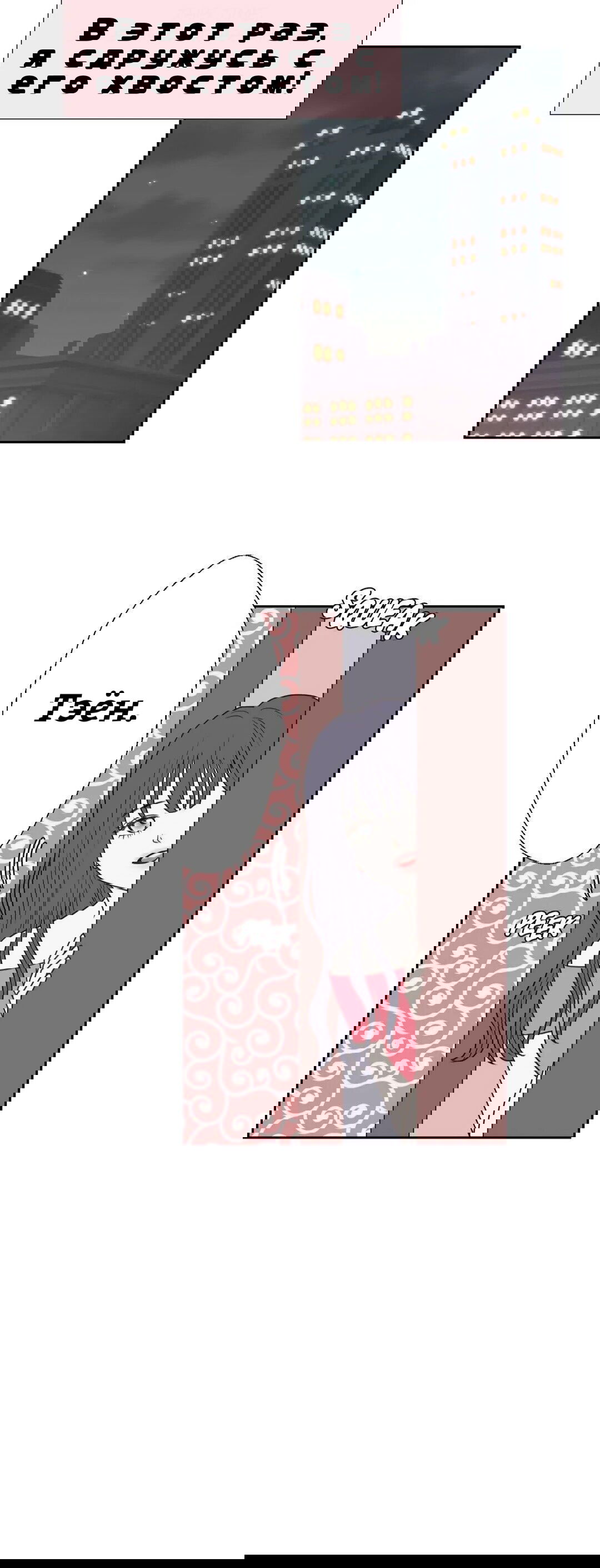 Манга Сладкие обсуждения в кровати - Глава 13 Страница 29