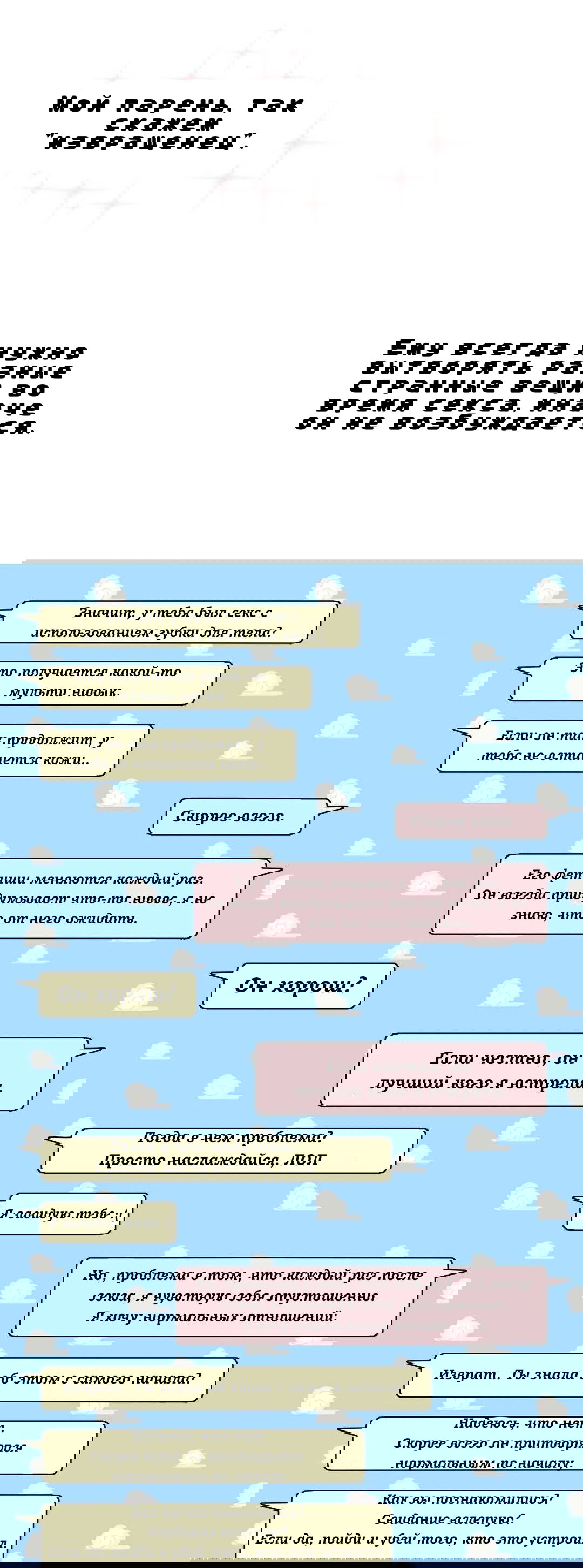 Манга Сладкие обсуждения в кровати - Глава 13 Страница 11