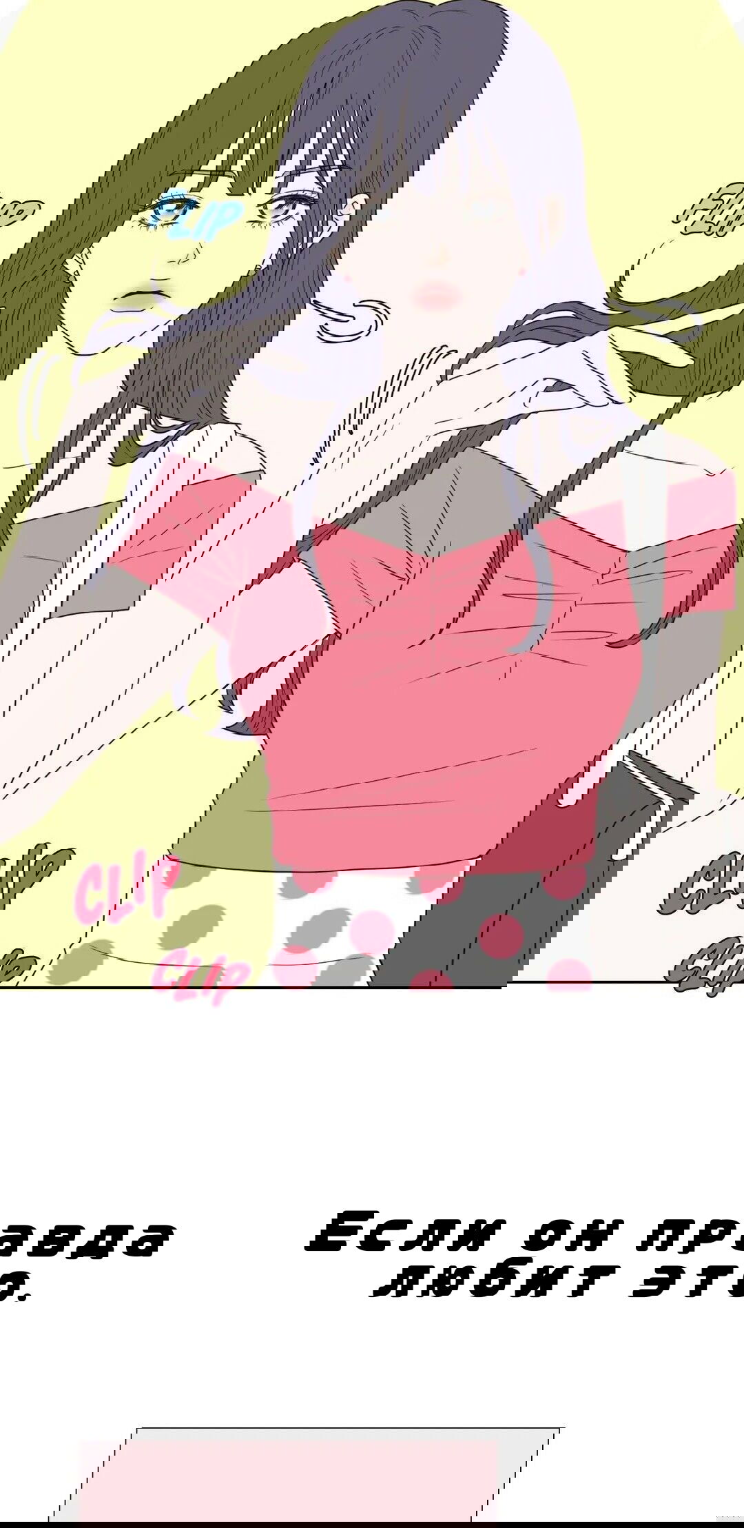 Манга Сладкие обсуждения в кровати - Глава 13 Страница 28