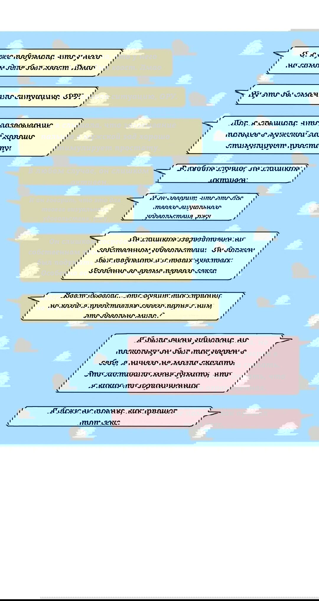 Манга Сладкие обсуждения в кровати - Глава 13 Страница 26