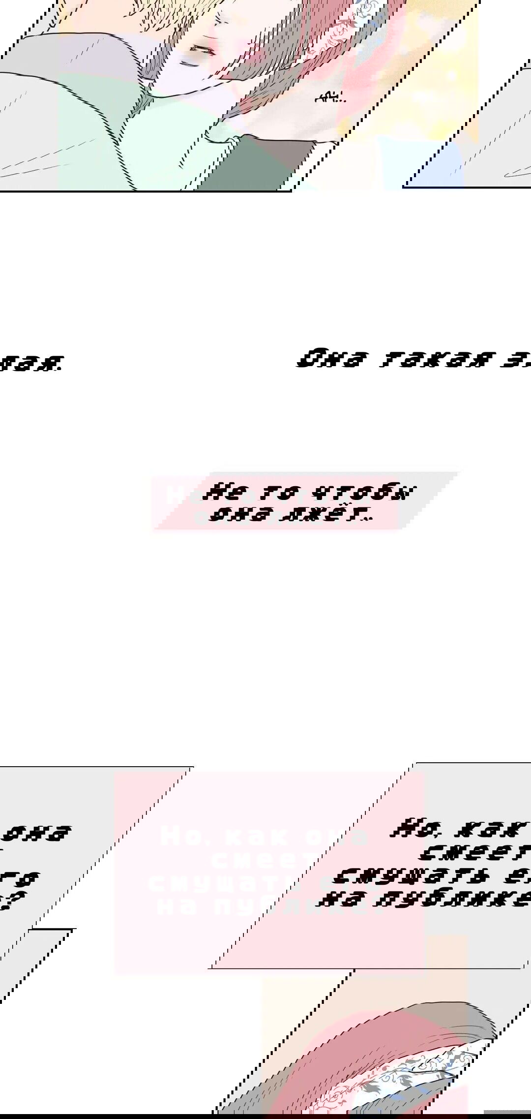 Манга Сладкие обсуждения в кровати - Глава 12 Страница 7