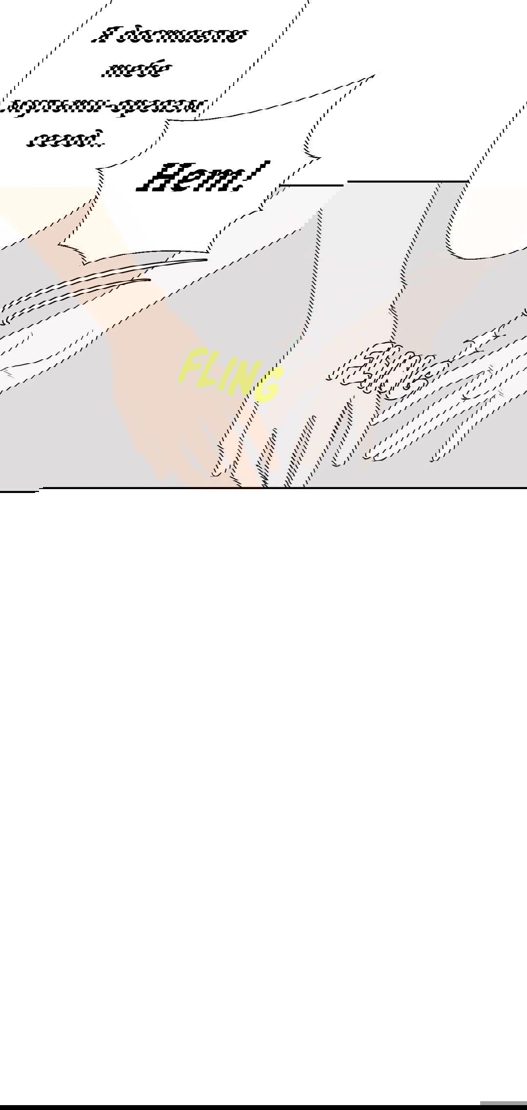 Манга Сладкие обсуждения в кровати - Глава 12 Страница 17