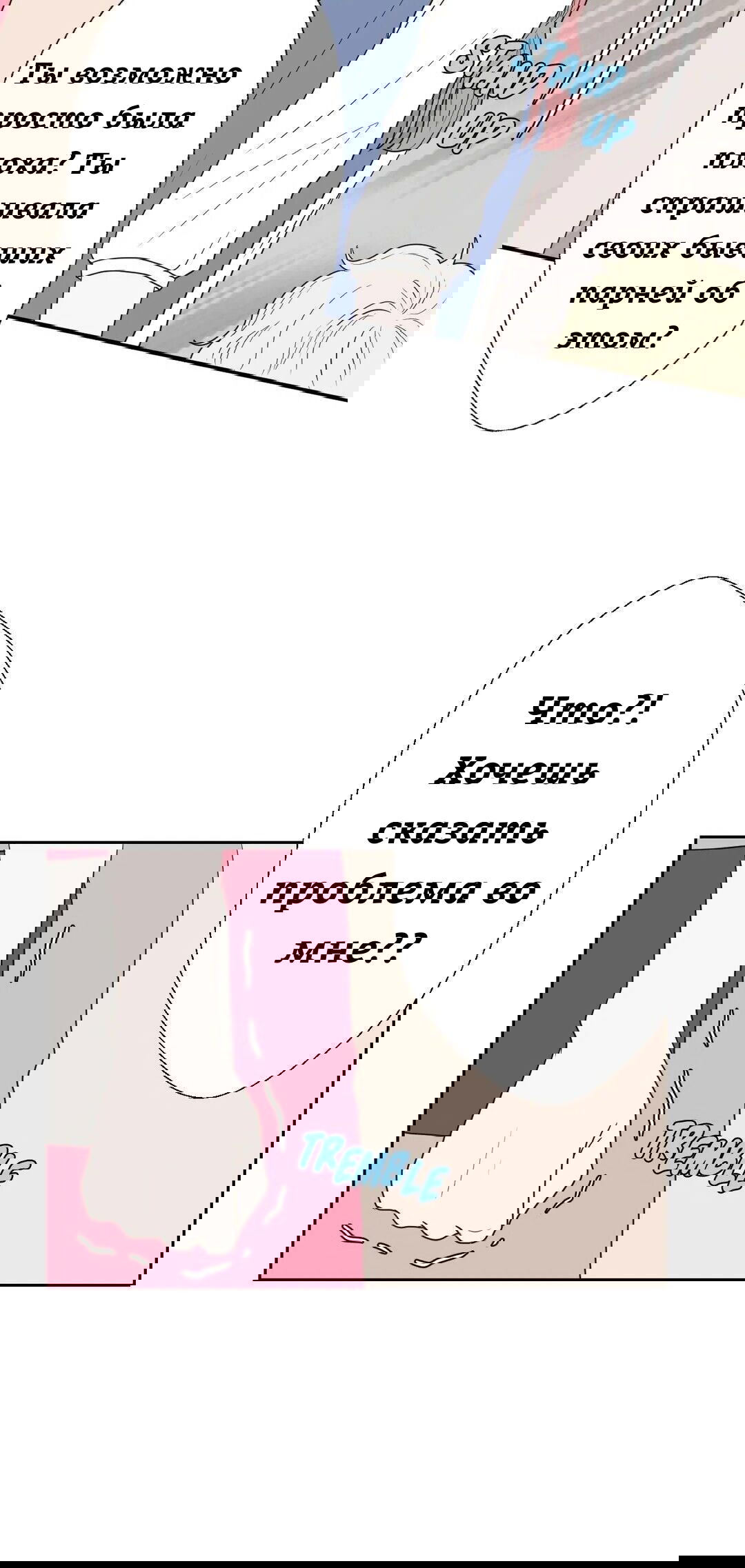 Манга Сладкие обсуждения в кровати - Глава 12 Страница 9