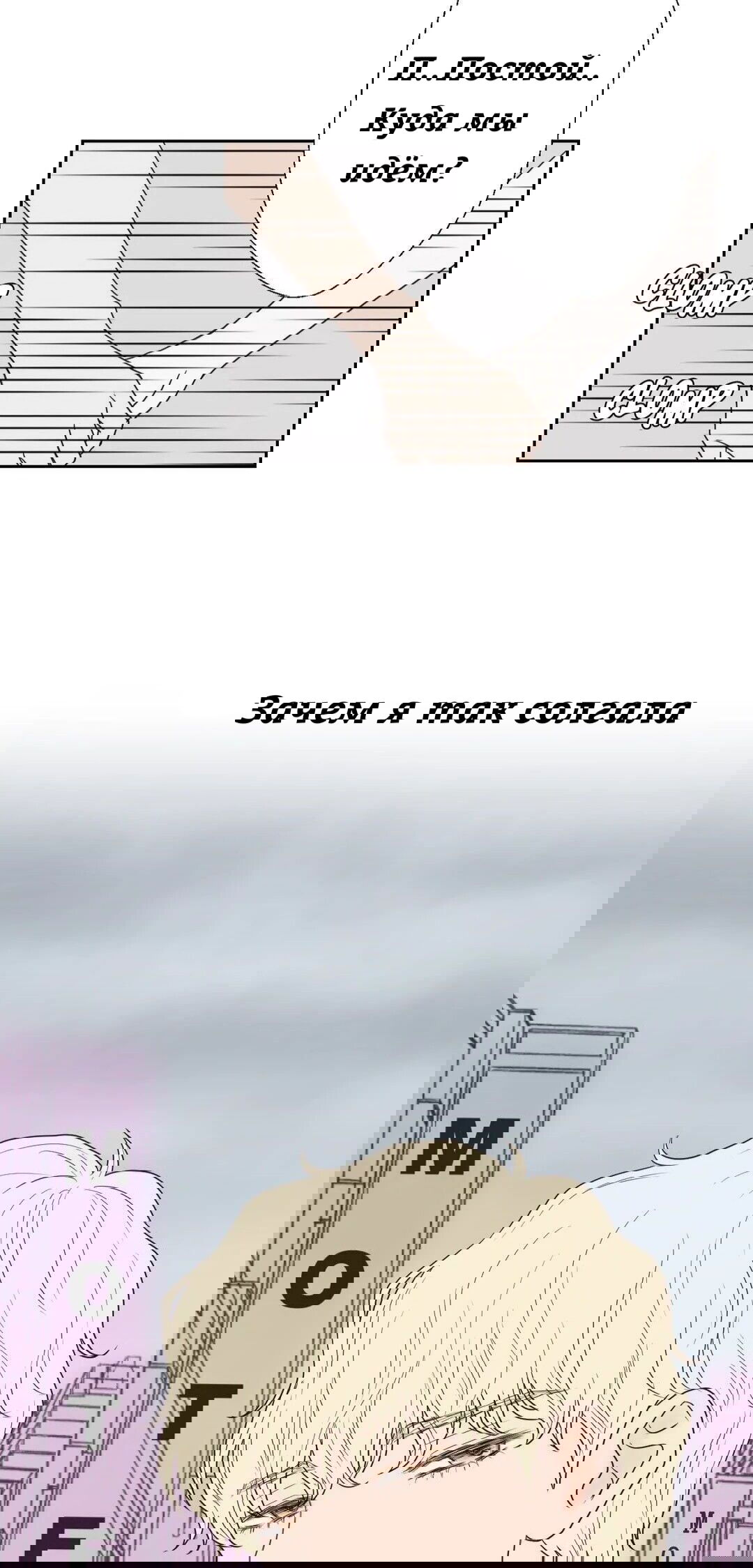 Манга Сладкие обсуждения в кровати - Глава 12 Страница 15