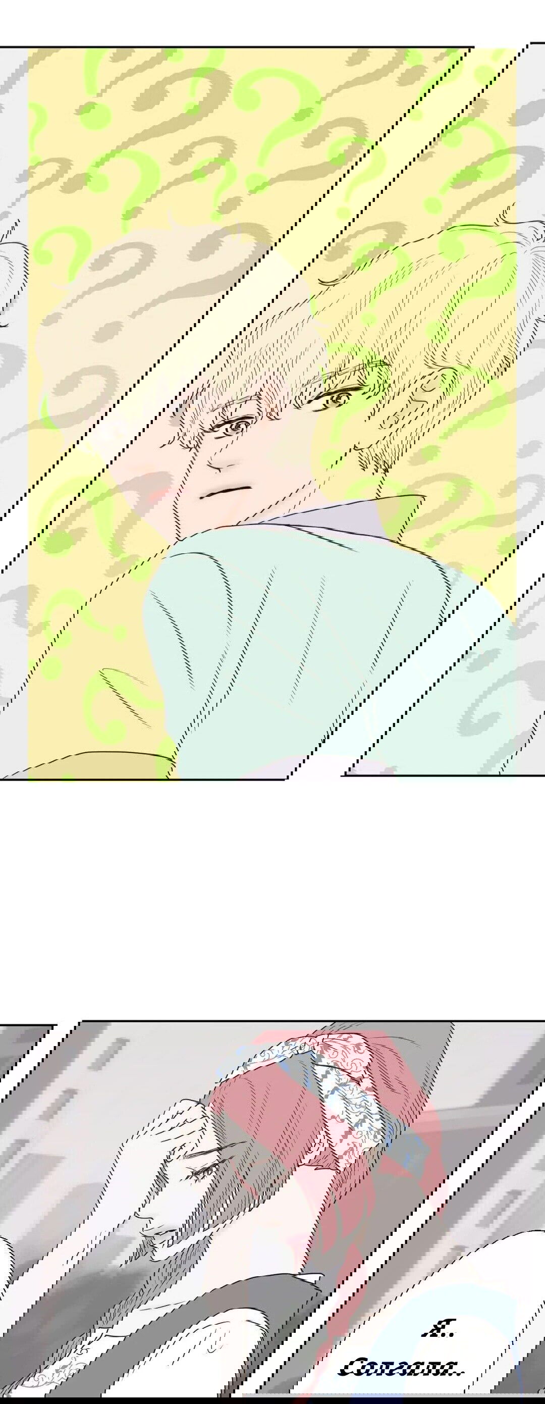 Манга Сладкие обсуждения в кровати - Глава 12 Страница 18