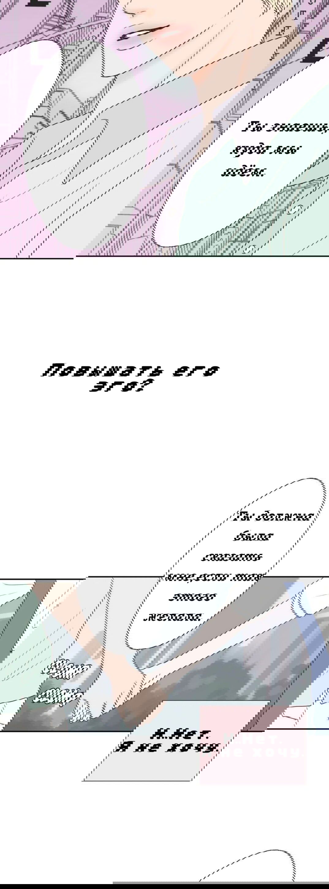 Манга Сладкие обсуждения в кровати - Глава 12 Страница 16