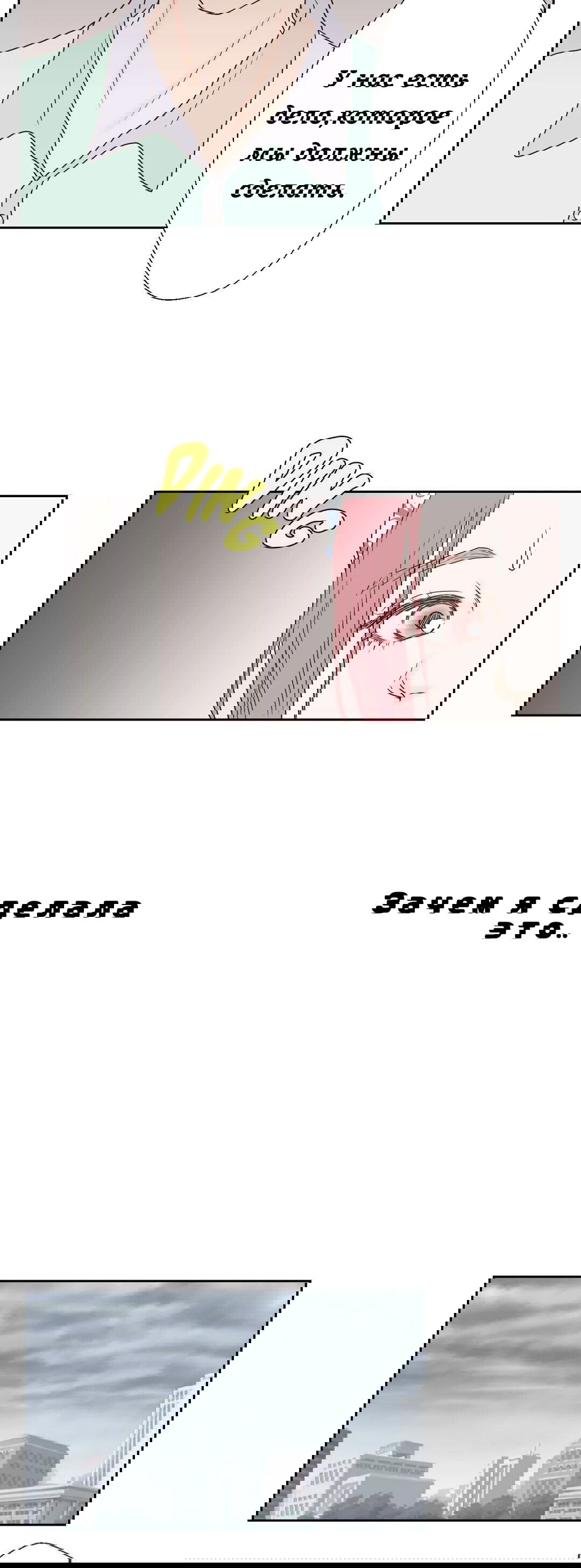 Манга Сладкие обсуждения в кровати - Глава 12 Страница 14