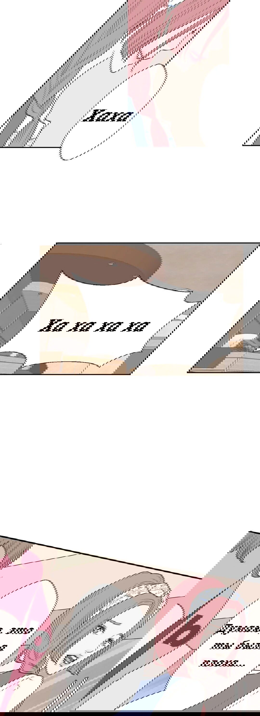 Манга Сладкие обсуждения в кровати - Глава 12 Страница 8