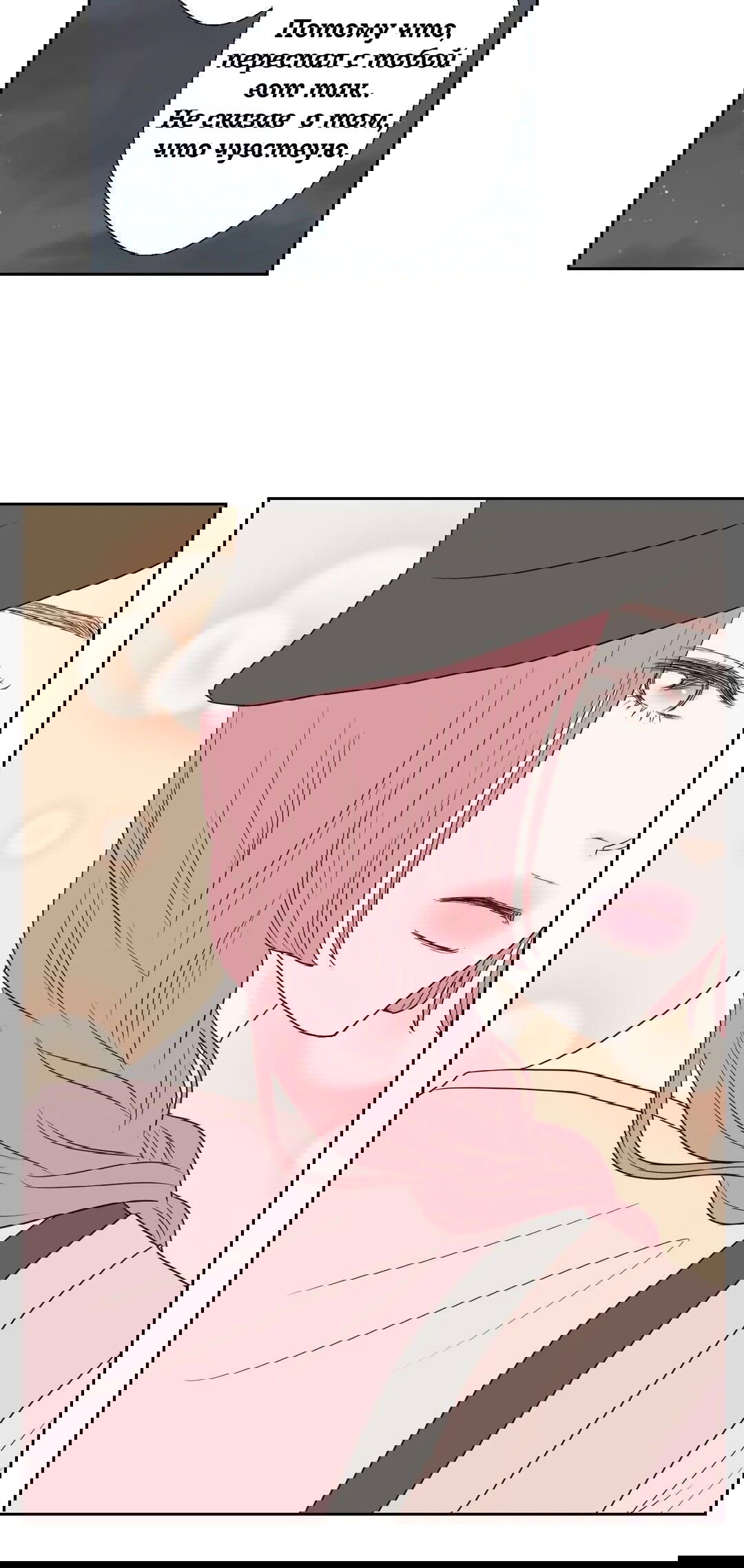 Манга Сладкие обсуждения в кровати - Глава 11 Страница 10