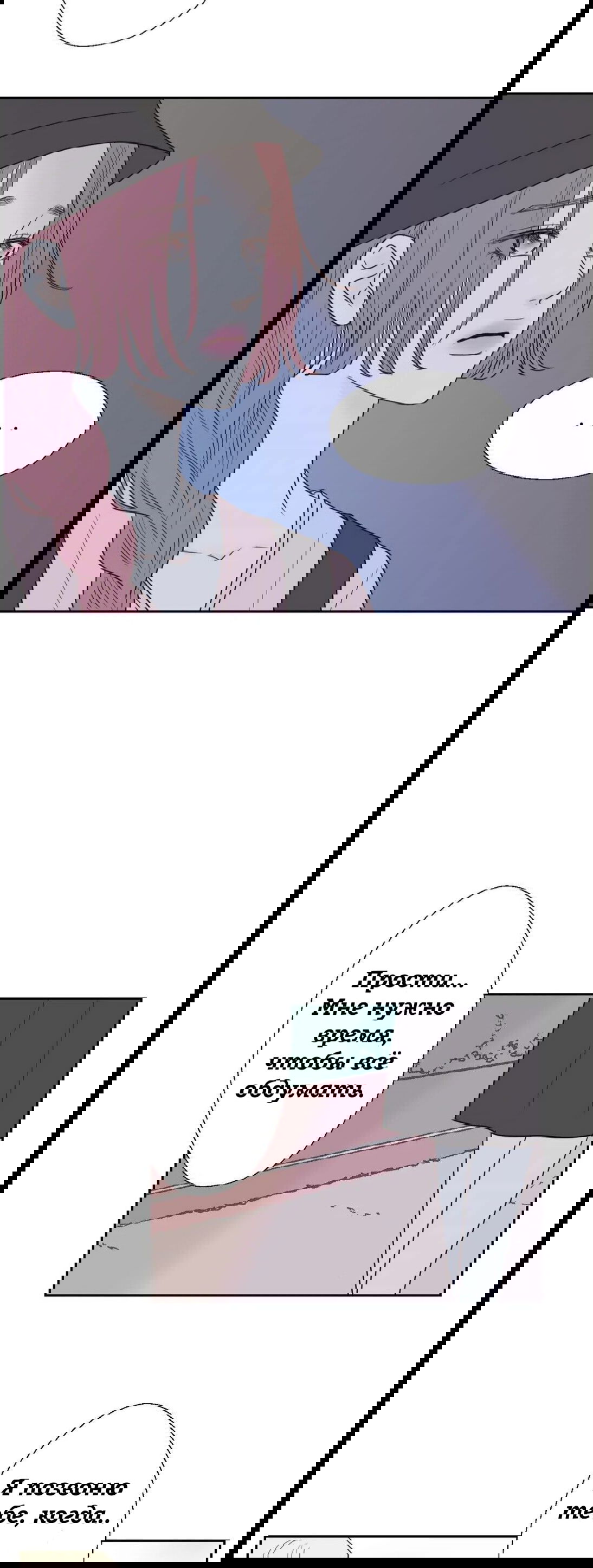 Манга Сладкие обсуждения в кровати - Глава 11 Страница 7