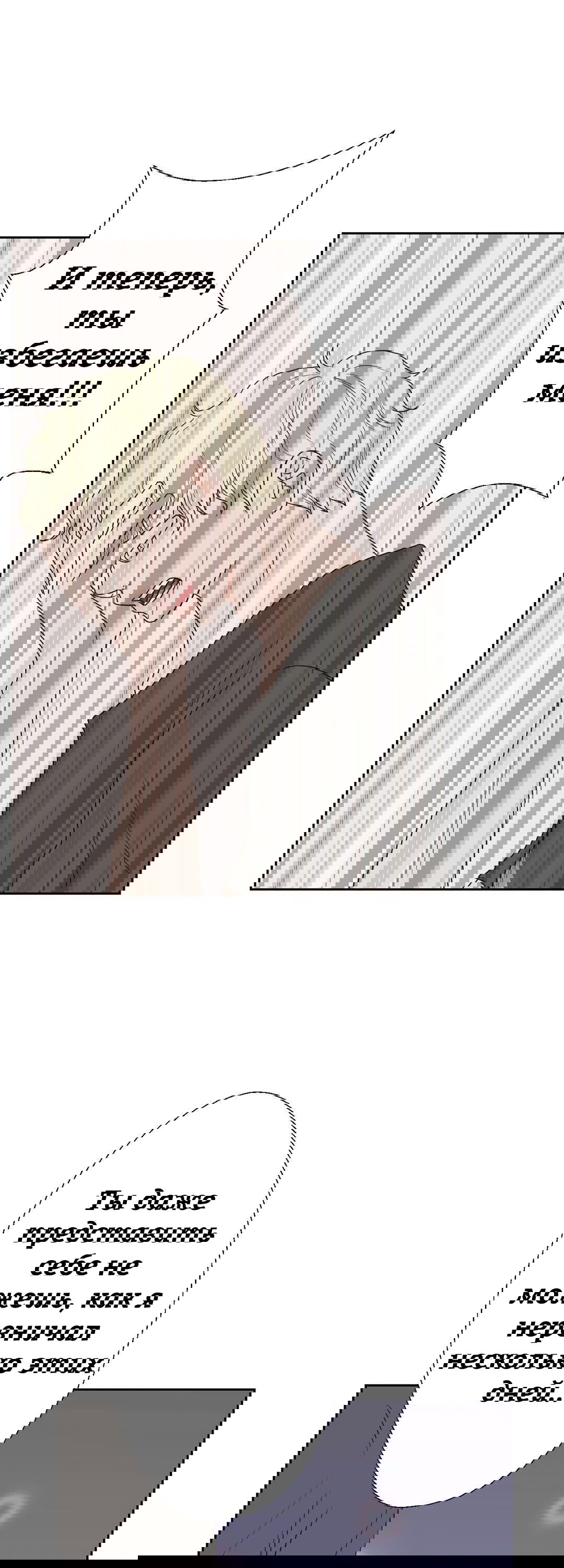 Манга Сладкие обсуждения в кровати - Глава 11 Страница 11