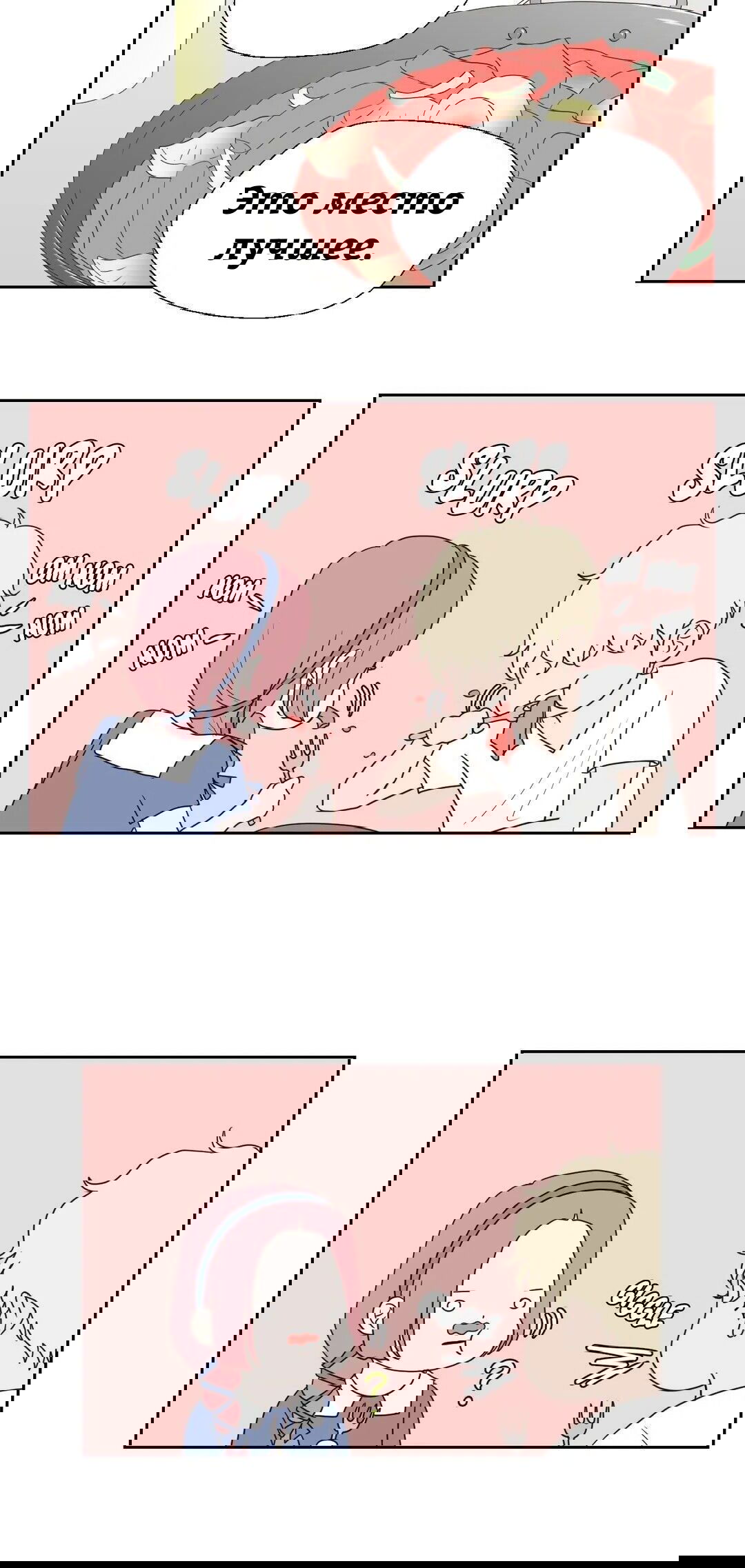 Манга Сладкие обсуждения в кровати - Глава 11 Страница 16