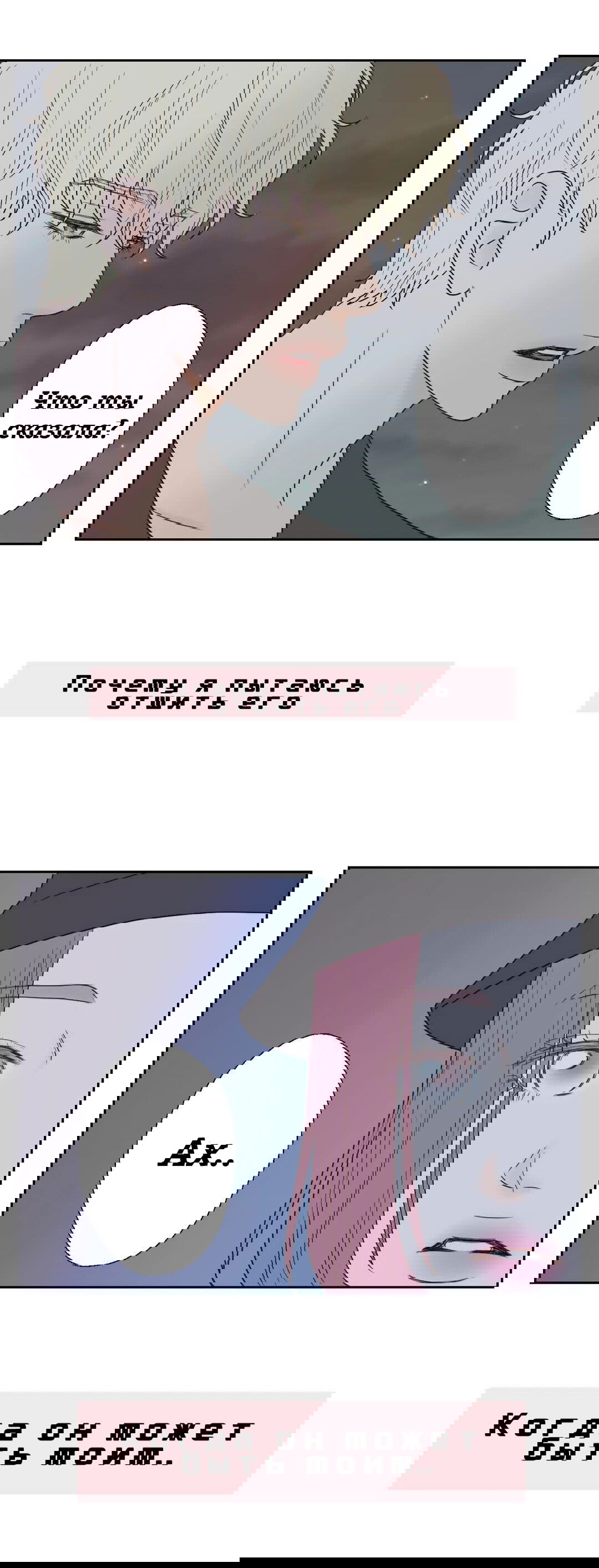 Манга Сладкие обсуждения в кровати - Глава 11 Страница 19