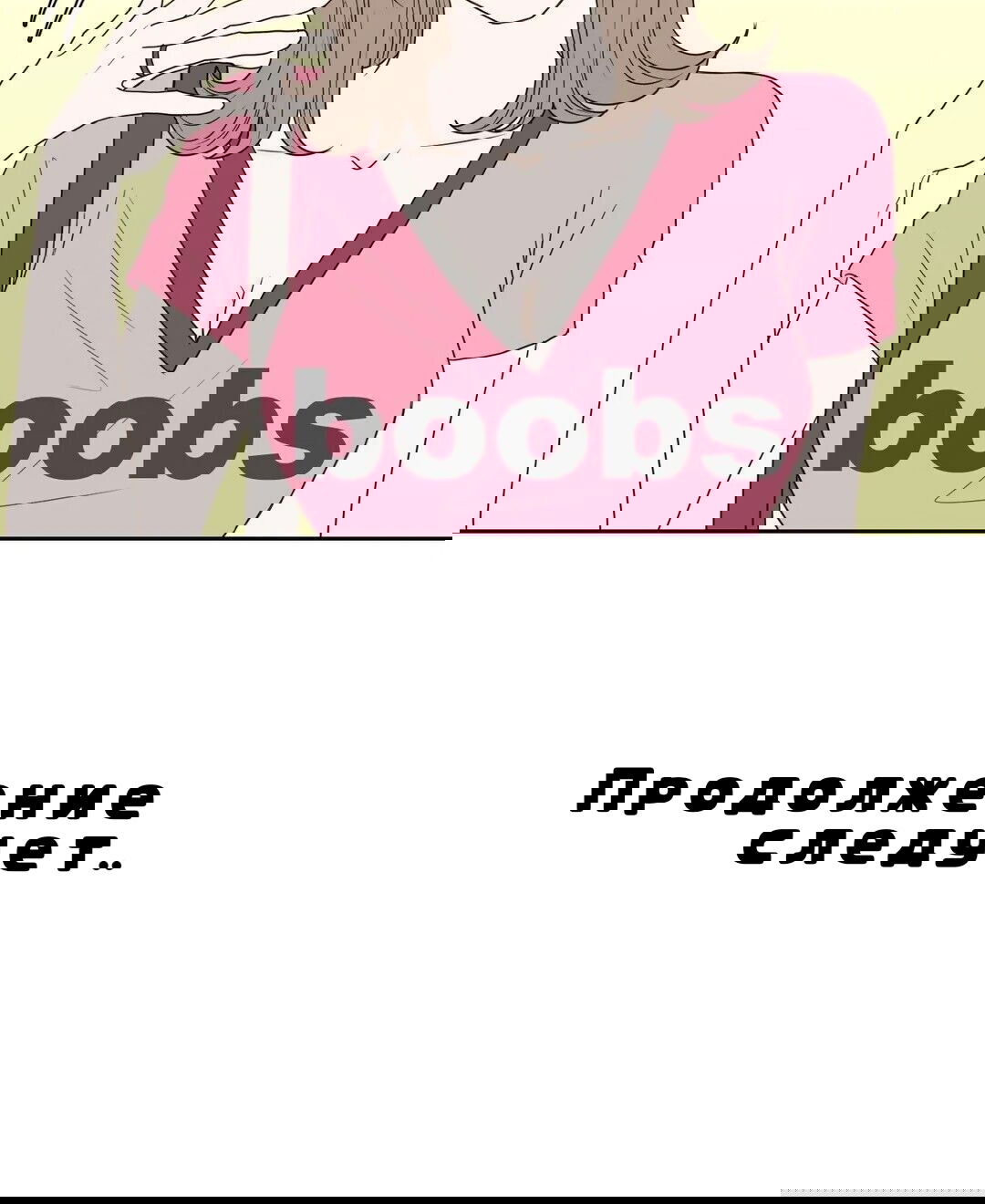 Манга Сладкие обсуждения в кровати - Глава 11 Страница 37