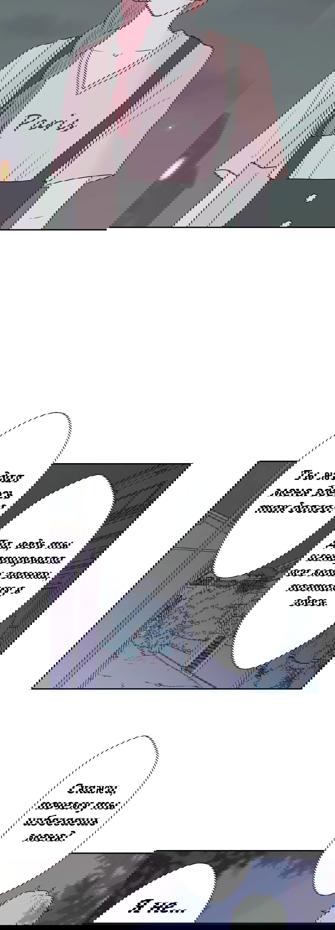 Манга Сладкие обсуждения в кровати - Глава 11 Страница 5