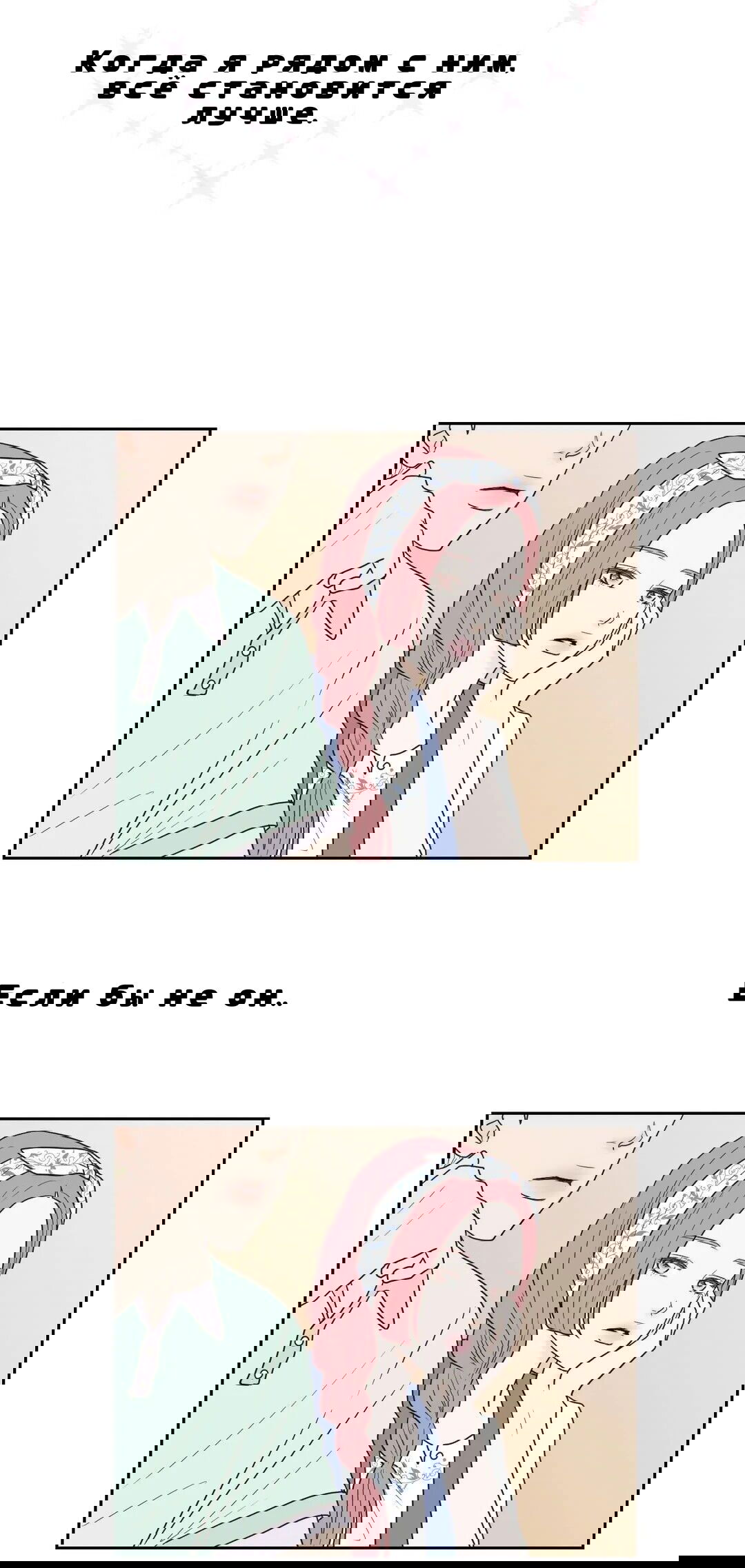 Манга Сладкие обсуждения в кровати - Глава 11 Страница 32