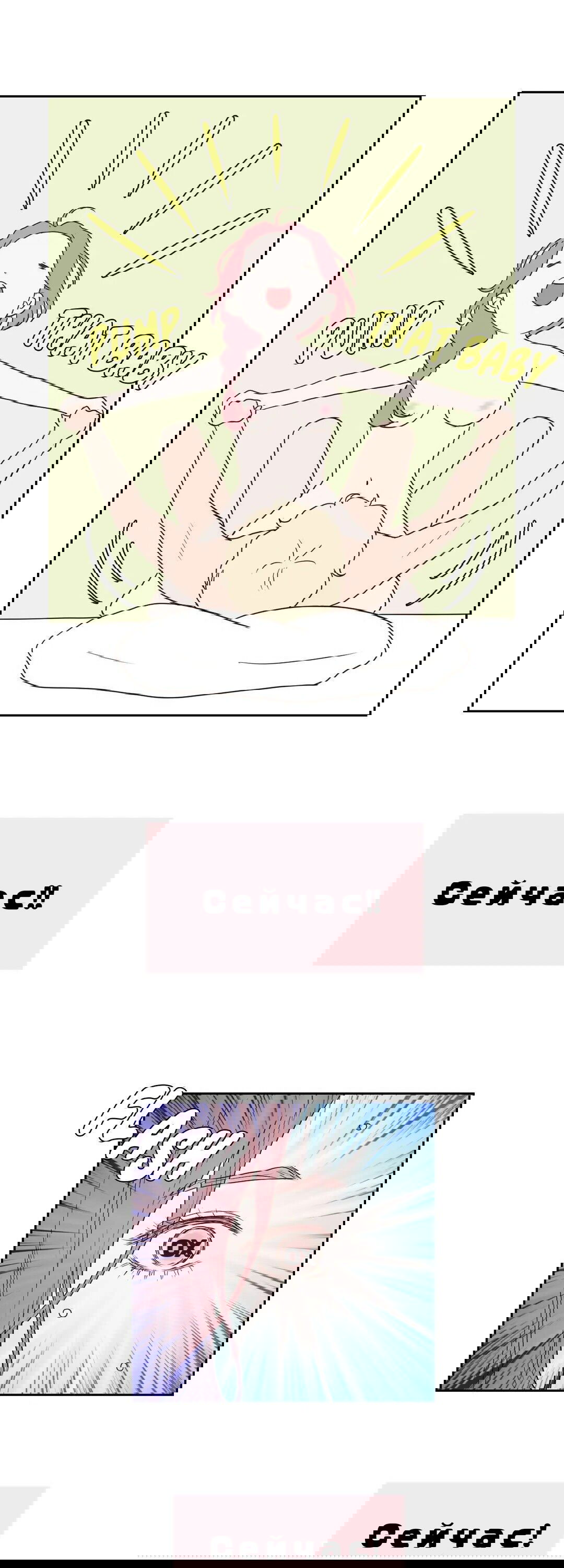 Манга Сладкие обсуждения в кровати - Глава 11 Страница 27