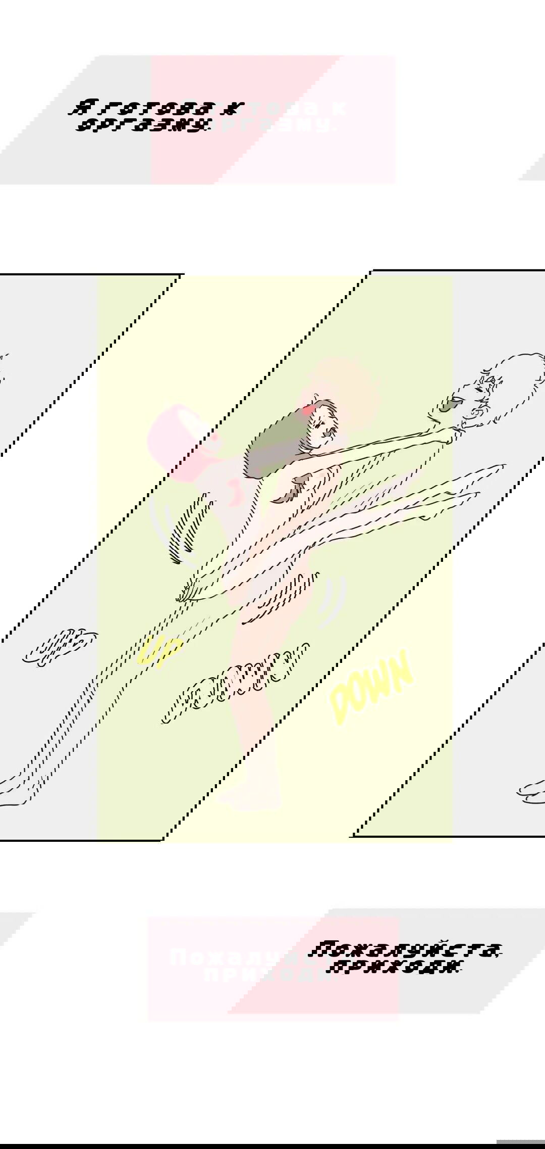 Манга Сладкие обсуждения в кровати - Глава 11 Страница 26