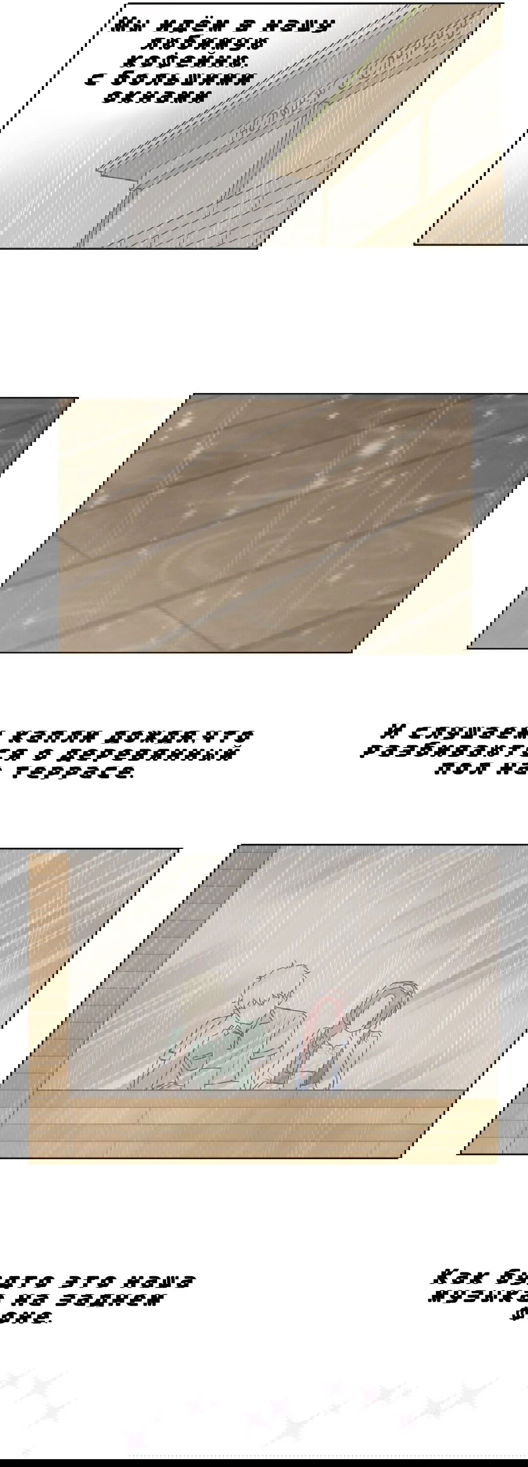 Манга Сладкие обсуждения в кровати - Глава 11 Страница 31