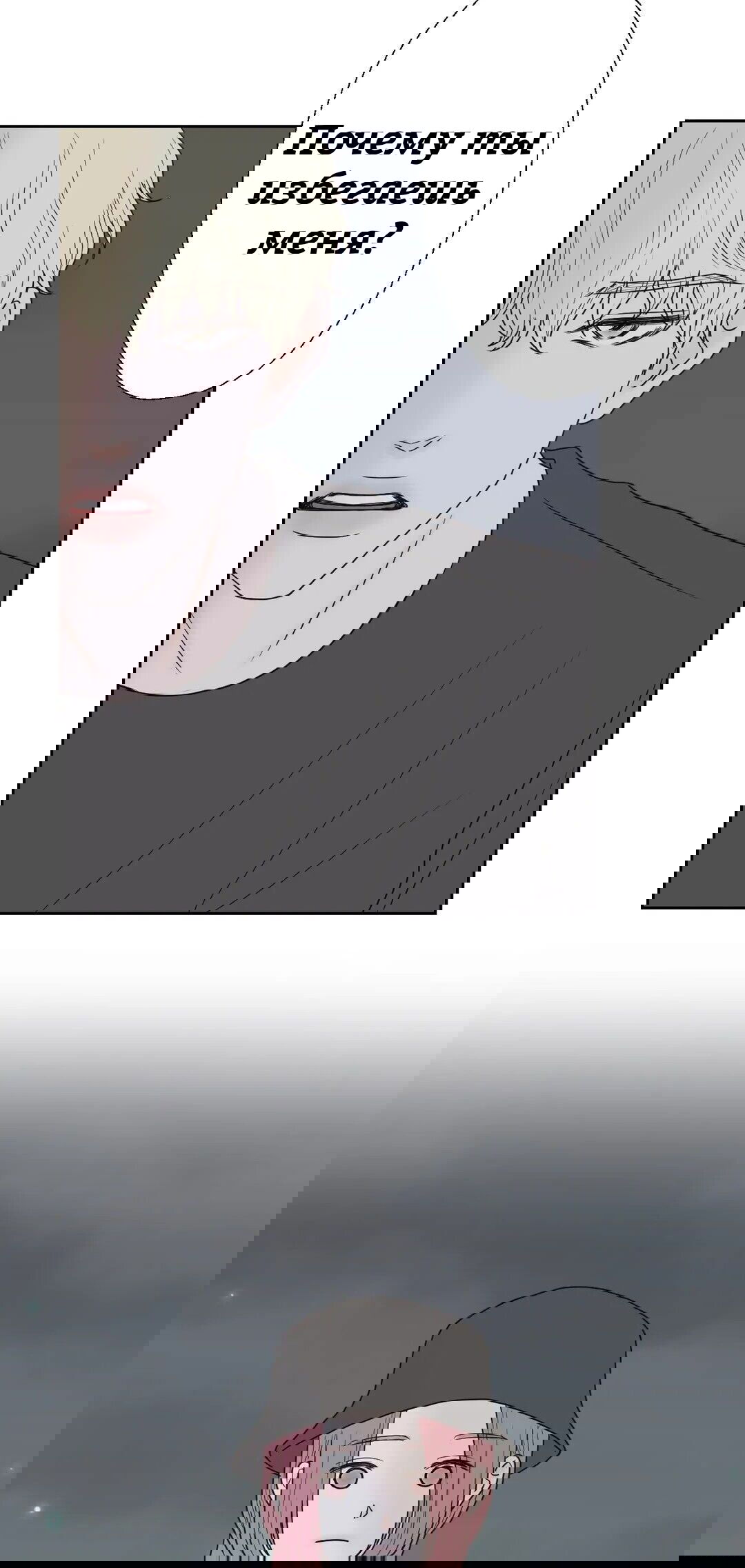 Манга Сладкие обсуждения в кровати - Глава 11 Страница 4