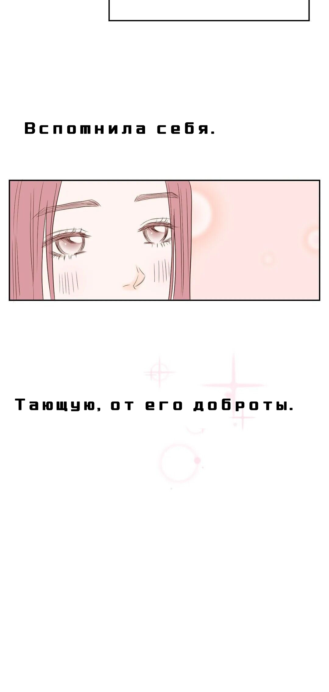 Манга Сладкие обсуждения в кровати - Глава 11 Страница 18