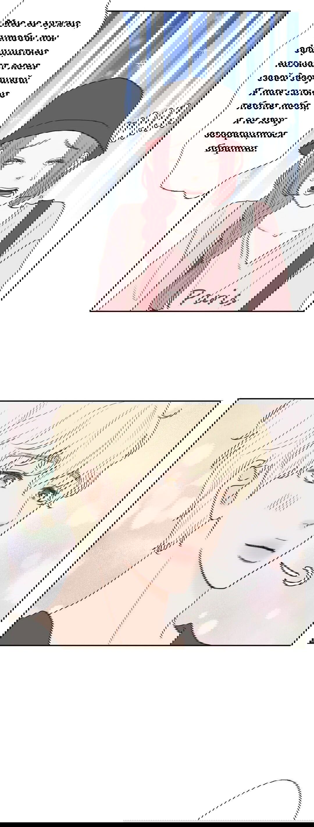 Манга Сладкие обсуждения в кровати - Глава 11 Страница 21