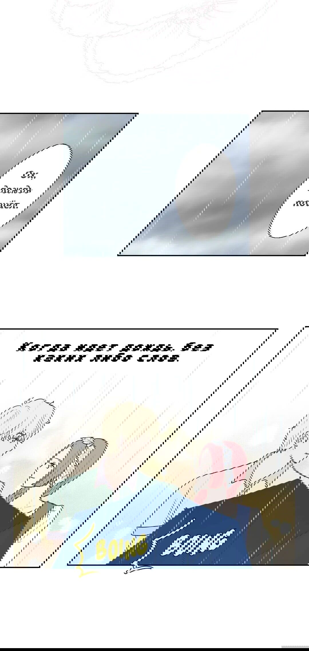 Манга Сладкие обсуждения в кровати - Глава 11 Страница 30