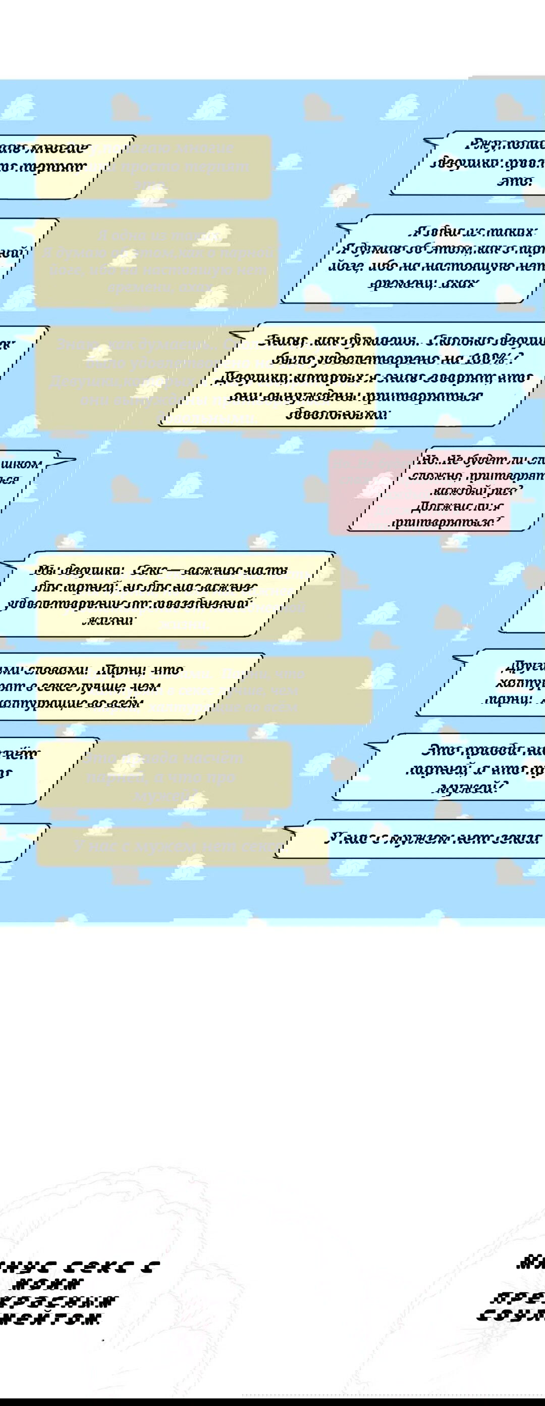 Манга Сладкие обсуждения в кровати - Глава 11 Страница 29